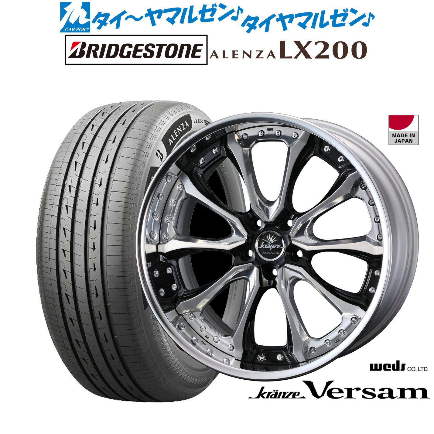 [5と0のつく日]割引クーポン配布新品 サマータイヤ ホイール4本セットウェッズ クレンツェ ヴェルサム20インチ 8.5Jブリヂストン ALENZA アレンザ LX200245/45R20