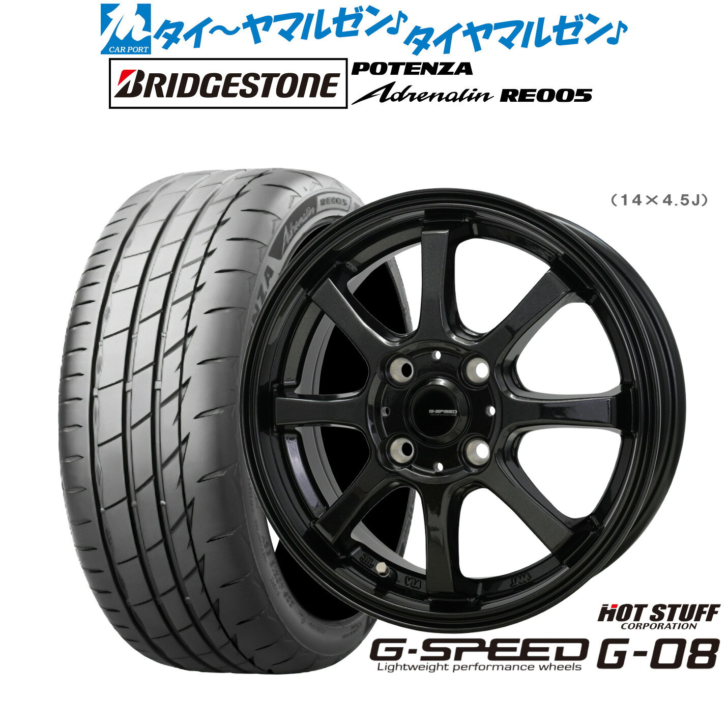 [マラソン期間]P最大42倍&クーポン配布新品 サマータイヤ ホイール4本セットホットスタッフ G.speed G-0816インチ 6.0Jブリヂストン POTENZA ポテンザ Adrenalin(アドレナリン) RE005195/45R16