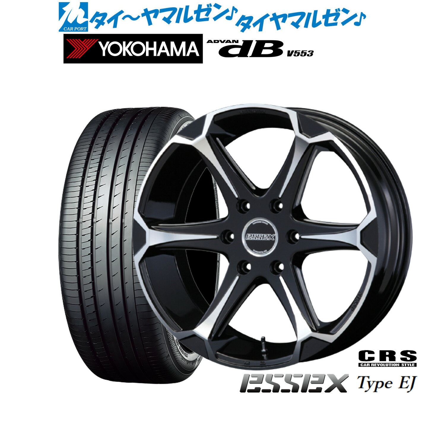 [マラソン期間]割引クーポン配布新品 サマータイヤ ホイール4本セットCRS ESSEX エセックス EJ-1818インチ 8.0Jヨコハマ ADVAN アドバン dB(V553)225/50R18