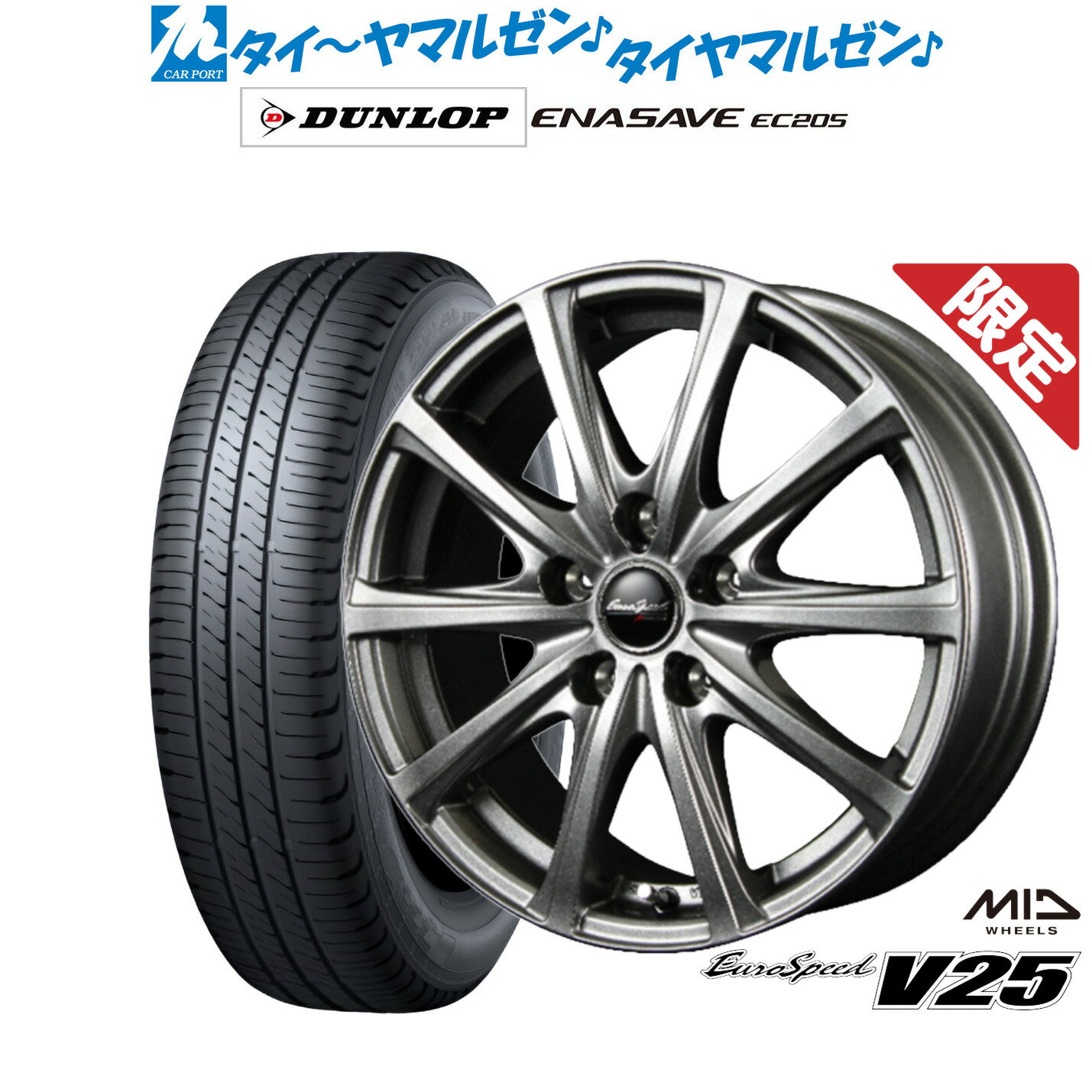 新品 サマータイヤ ホイール4本セットMID 数量限定品 ユーロスピード V2517インチ 7.0Jダンロップ ENASAVE エナセーブ EC205215/55R17