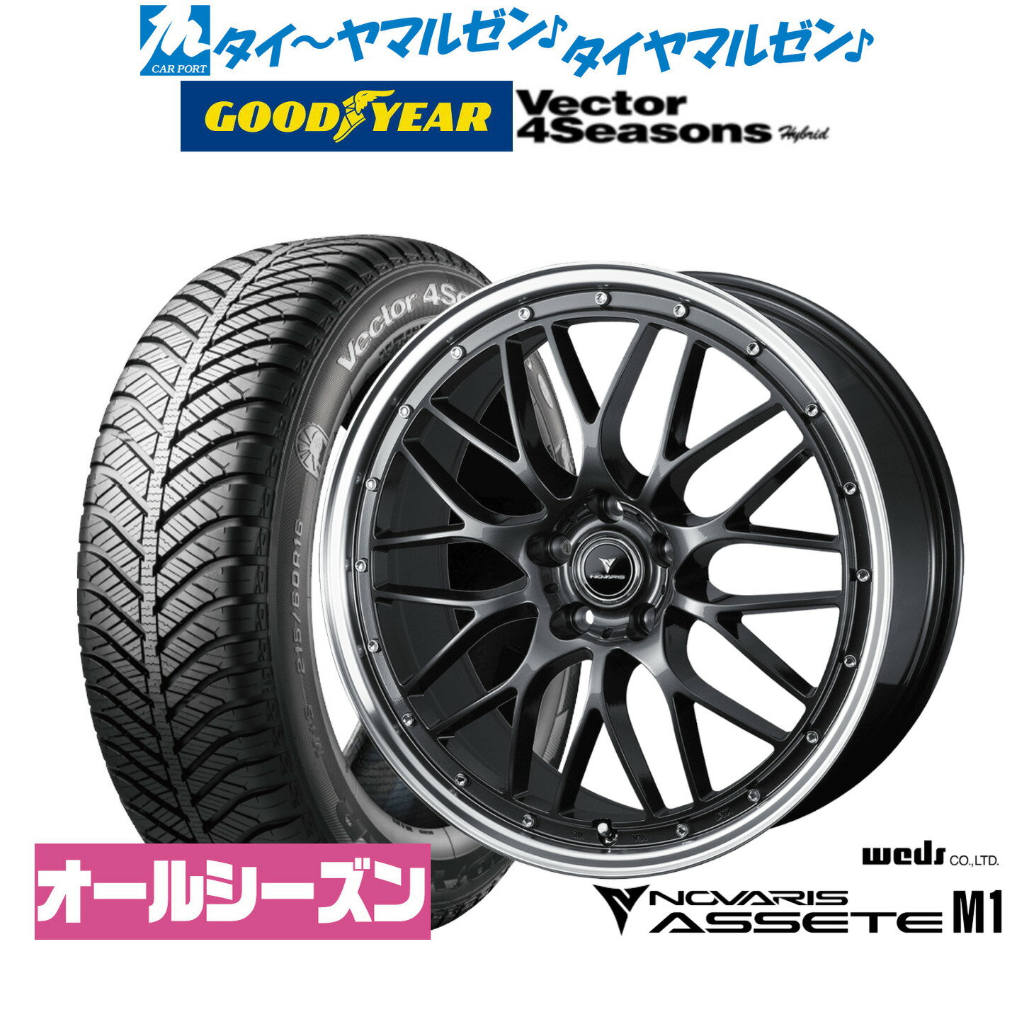 [6/15]割引クーポン配布新品 オールシーズンタイヤ ホイール4本セットウェッズ ノヴァリス アセット M118インチ 7.5Jグッドイヤー VECTOR ベクター 4Seasons ハイブリッド 225/40R18
