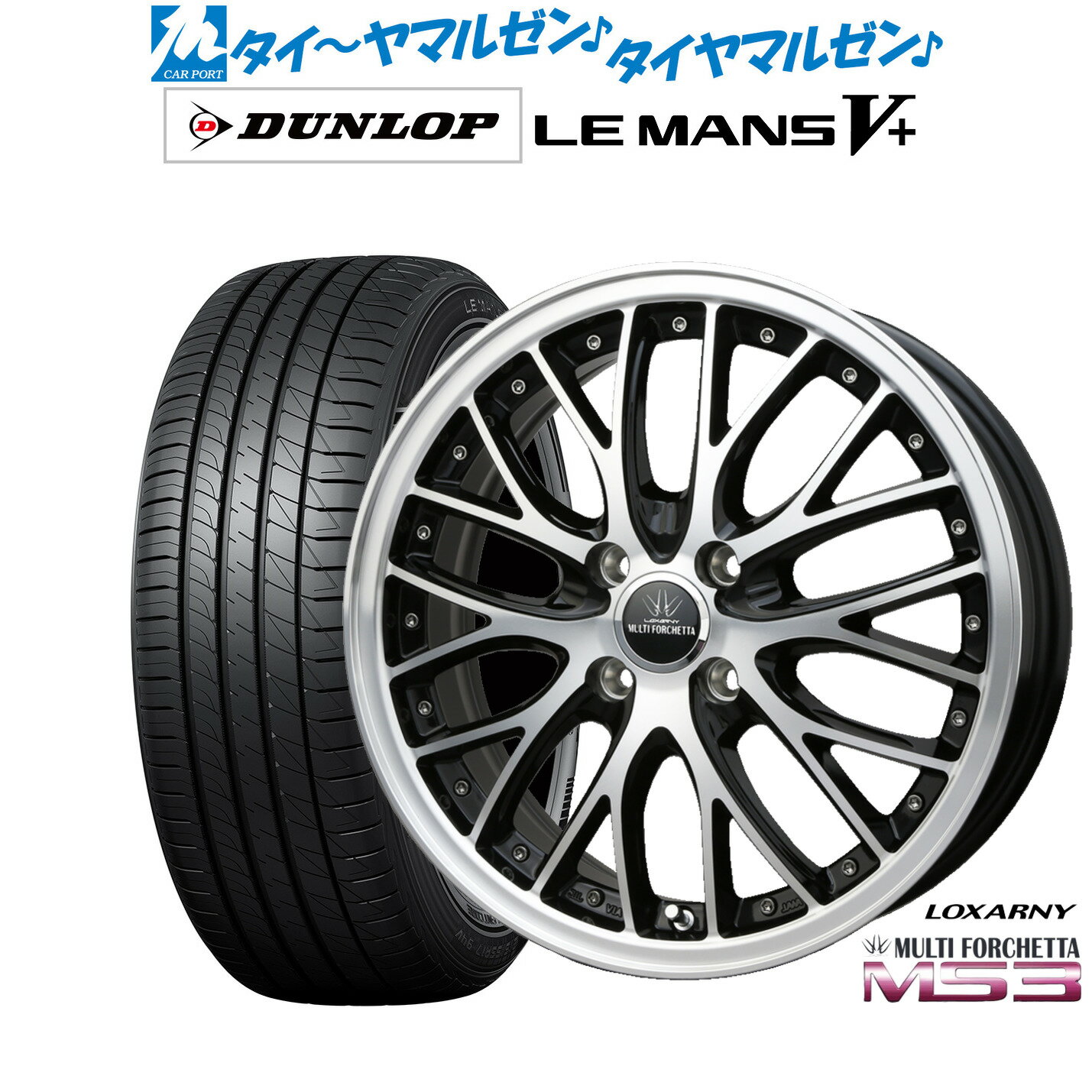 [6/22〜26]割引クーポン配布新品 サマータイヤ ホイール4本セットBADX ロクサーニ マルチフォルケッタ MS315インチ 4.5Jダンロップ LEMANS ルマン V+ (ファイブプラス)165/50R15