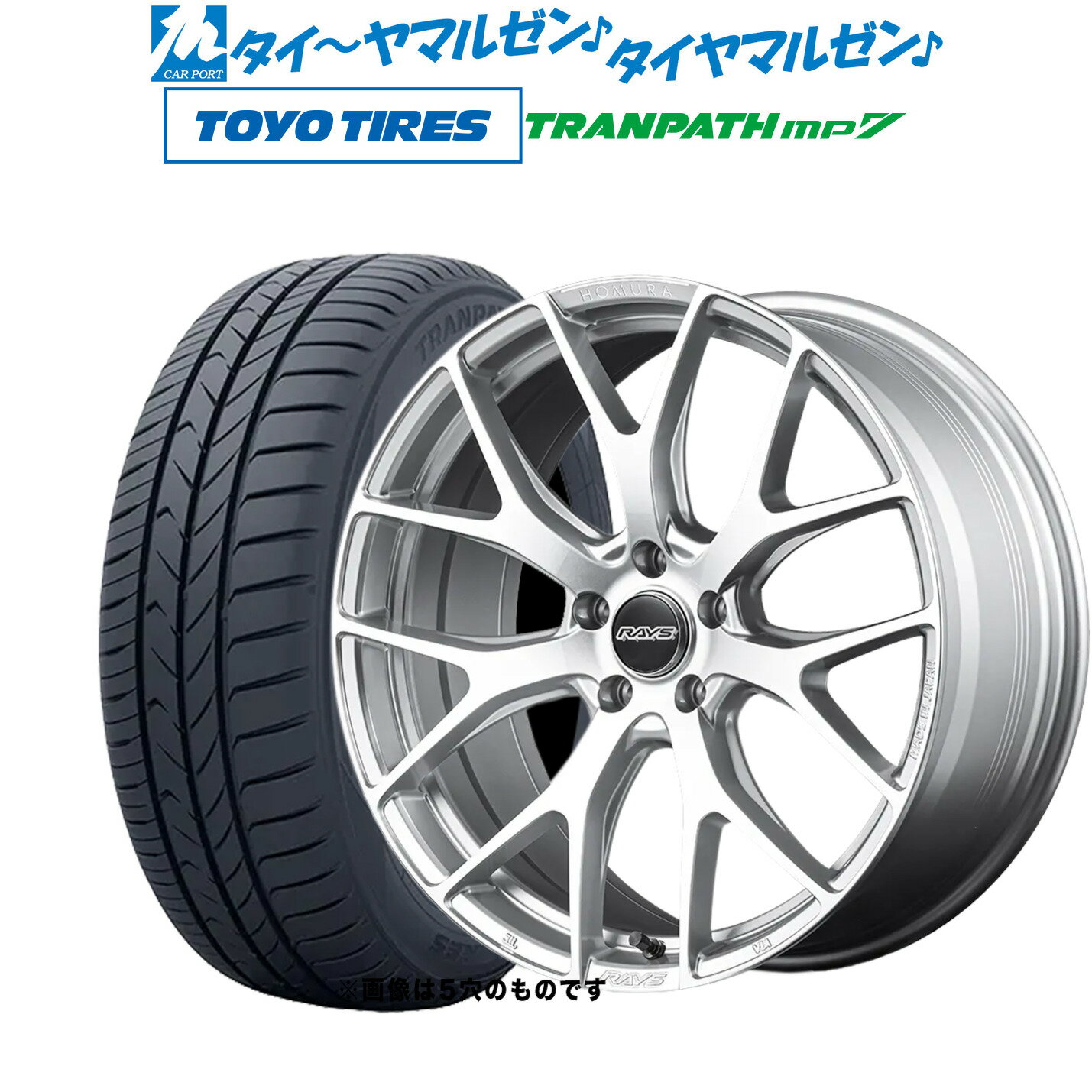 新品 サマータイヤ ホイール4本セットレイズ HOMURA ホムラ 2×7 FT18インチ 7.5Jトーヨータイヤ トランパス TRANPATH mp7 225/50R18