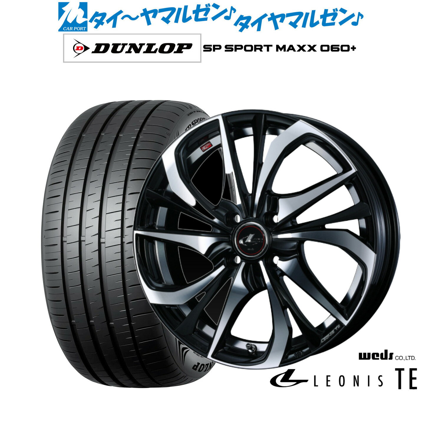 新品 サマータイヤ ホイール4本セットウェッズ レオニス TE17インチ 6.5Jダンロップ SP SPORT MAXX 060+205/50R17