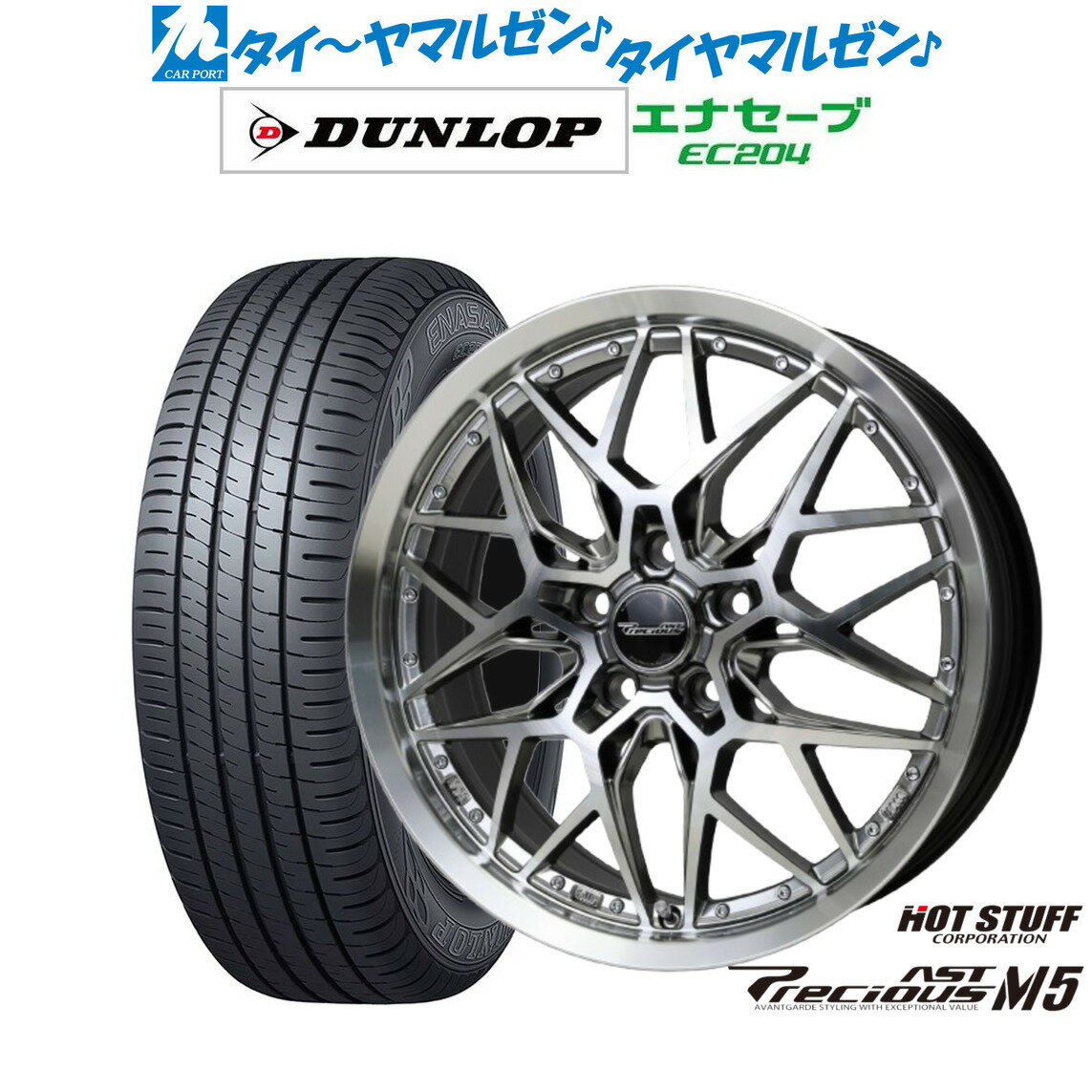 新品 サマータイヤ ホイール4本セットホットスタッフ プレシャス アスト M517インチ 7.0Jダンロップ ENASAVE エナセーブ EC204215/55R17