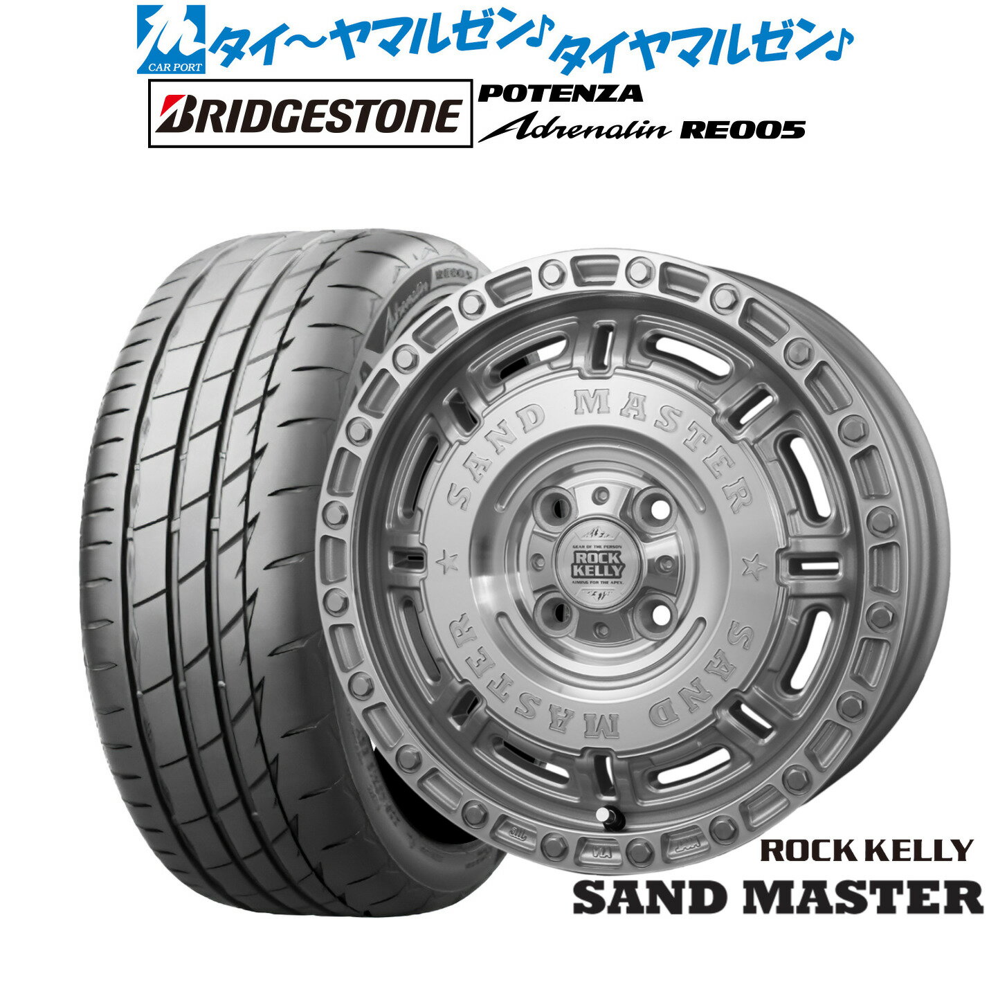 [SS限定]P最大46倍&クーポン配布新品 サマータイヤ ホイール4本セットBADX ロックケリー ROCK KELLY SAND MASTER(サンドマスター)14インチ 5.0Jブリヂストン POTENZA ポテンザ Adrenalin(アドレナリン) RE005165/55R14