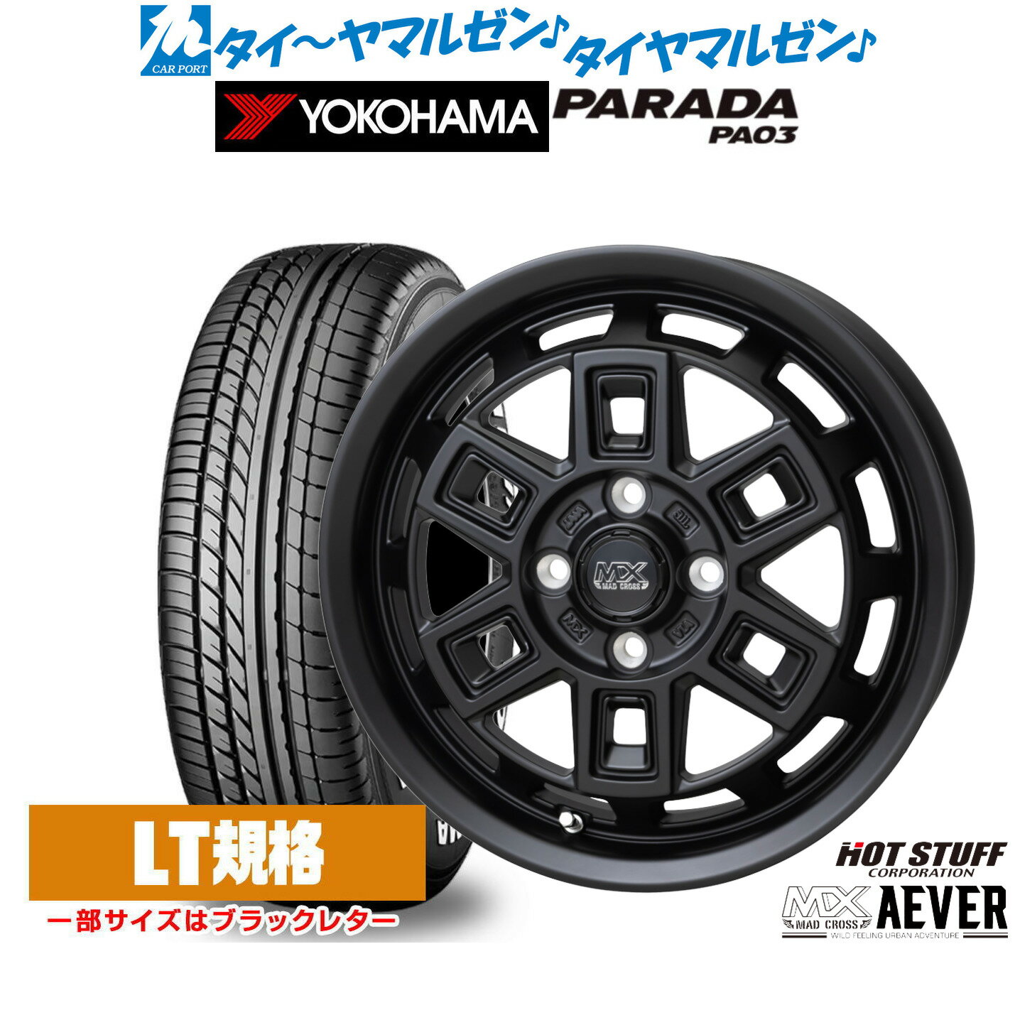 [12/1]ストアポイント5倍！新品 サマータイヤ ホイール4本セットホットスタッフ マッドクロス アイヴァー 14インチ 4.5Jヨコハマ PARADA パラダ PA03165/55R14