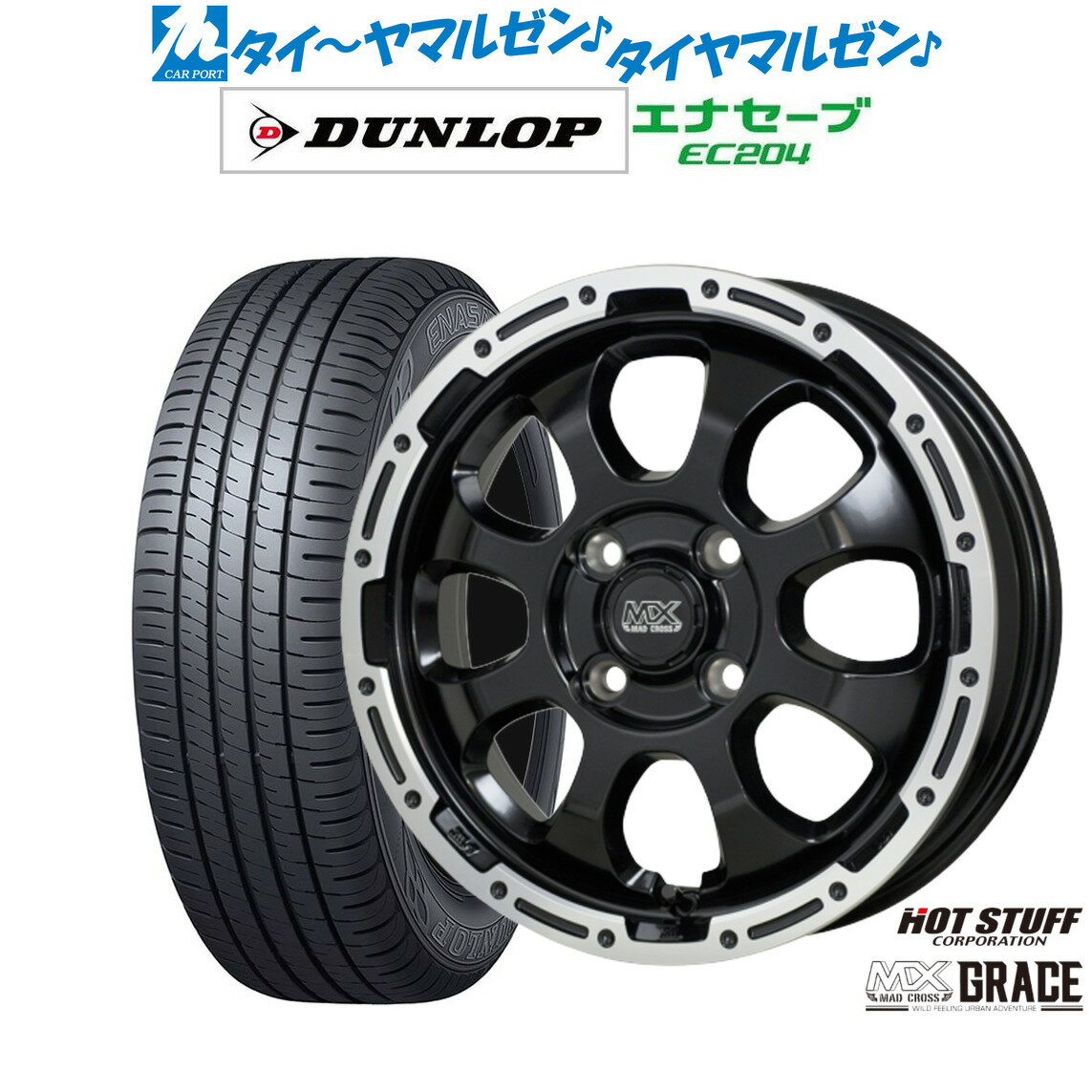 [6/22〜26]割引クーポン配布新品 サマータイヤ ホイール4本セットホットスタッフ マッドクロス グレイス14インチ 4.5Jダンロップ ENASAVE エナセーブ EC204165/55R14
