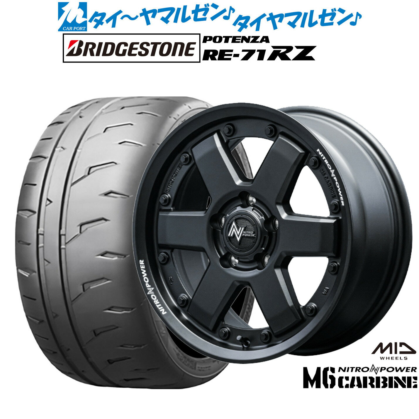 新品 サマータイヤ ホイール4本セットMID ナイトロパワー M6 カービン17インチ 7.0Jブリヂストン POTENZA ポテンザ RE-71RZ215/45R17