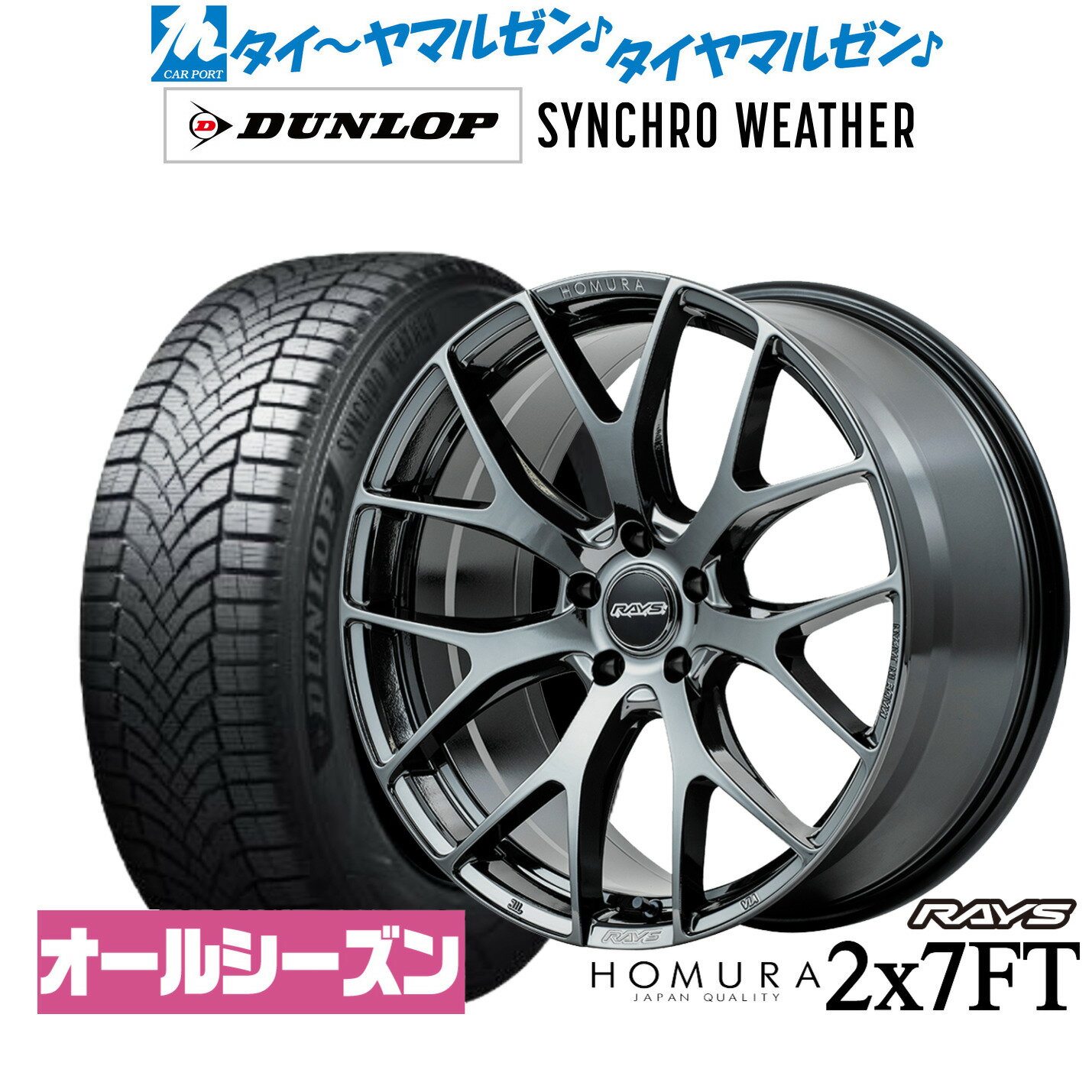 新品 サマータイヤ ホイール4本セットレイズ HOMURA ホムラ 2×7 FT19インチ 8.0Jダンロップ SYNCHRO WEATHER シンクロウェザー 225/40R19