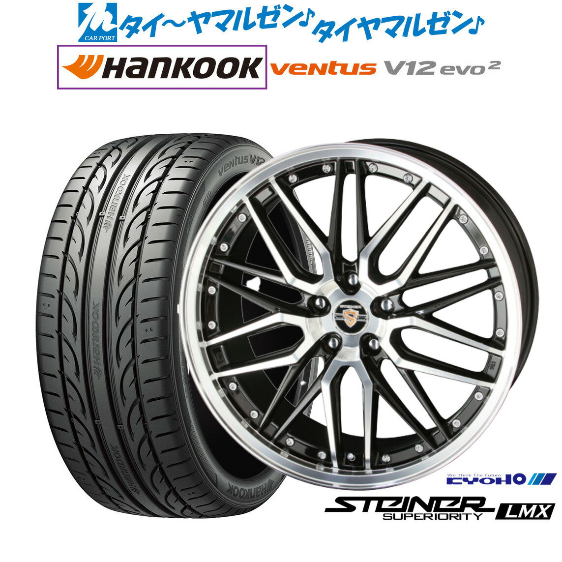 [6/18]最大100%ポイントバック！要エントリー新品 サマータイヤ ホイール4本セットKYOHO シュタイナー LMX19インチ 7.5Jハンコック VENTUS V12evo2 (K120)215/35R19