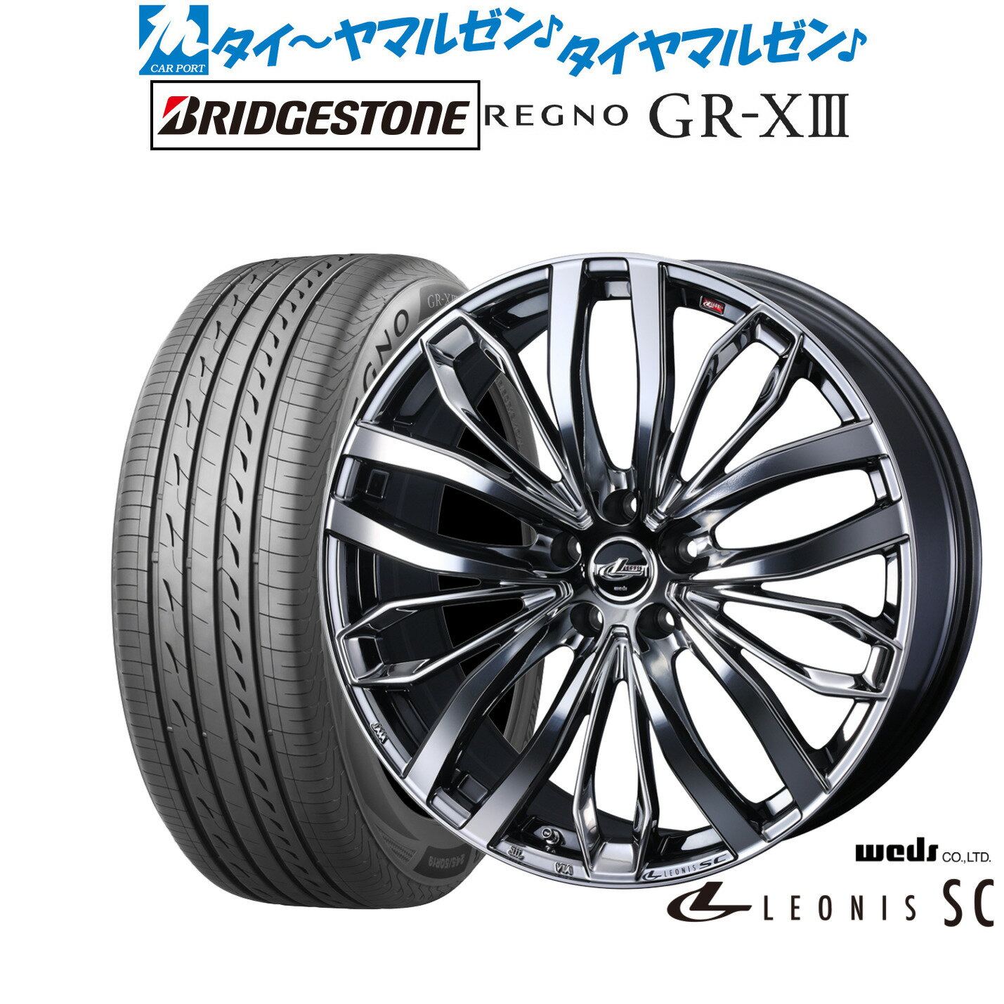 新品 サマータイヤ ホイール4本セットウェッズ レオニス SC20インチ 8.0Jブリヂストン REGNO レグノ GR-XIII(GR-X3)245/35R20