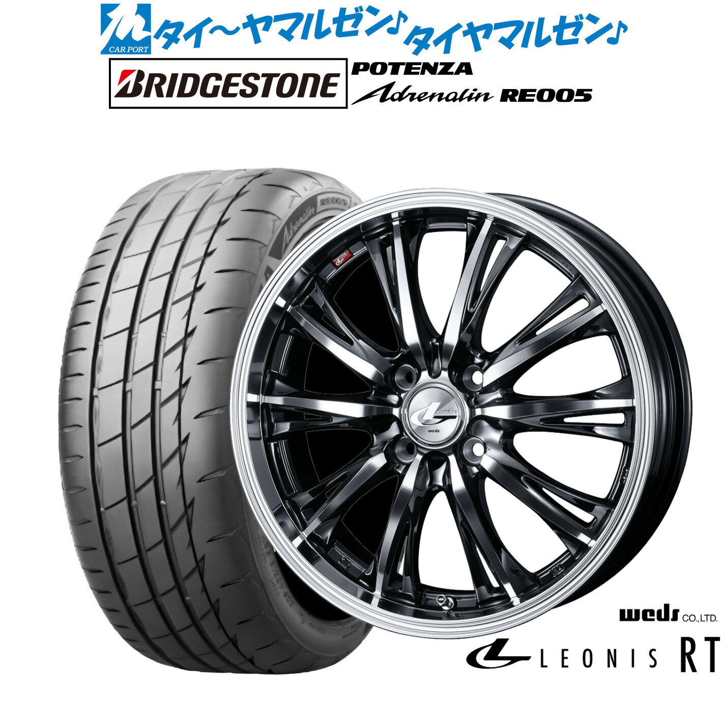 [SS限定]P最大44倍&クーポン配布新品 サマータイヤ ホイール4本セットウェッズ レオニス RT17インチ 6.5Jブリヂストン POTENZA ポテンザ Adrenalin(アドレナリン) RE005205/45R17