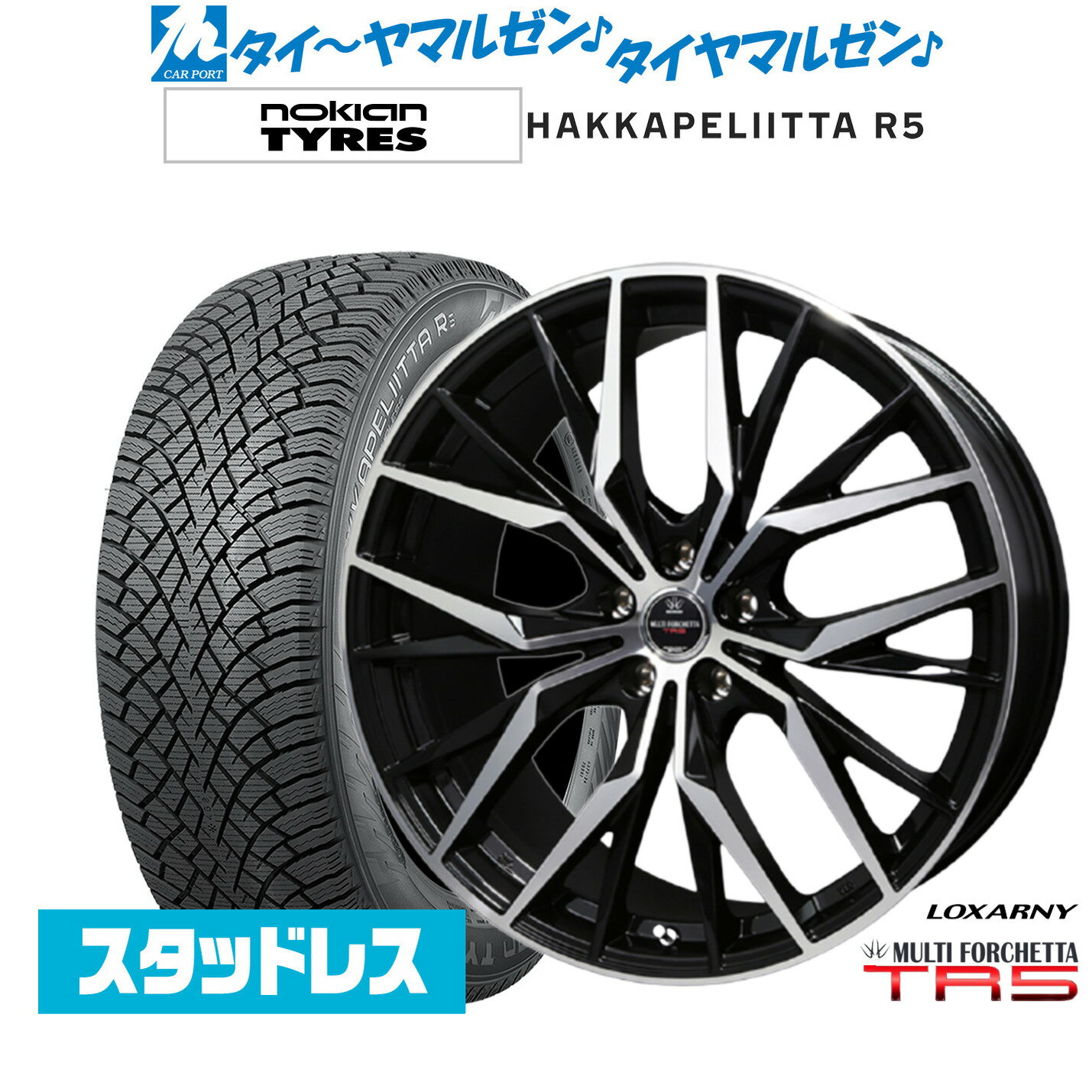 [SS期間]割引クーポン配布新品 スタッドレスタイヤ ホイール4本セットBADX ロクサーニ マルチフォルケッタ TR518インチ 7.5JNOKIAN ノキアン ハッカペリッタ R5225/40R18
