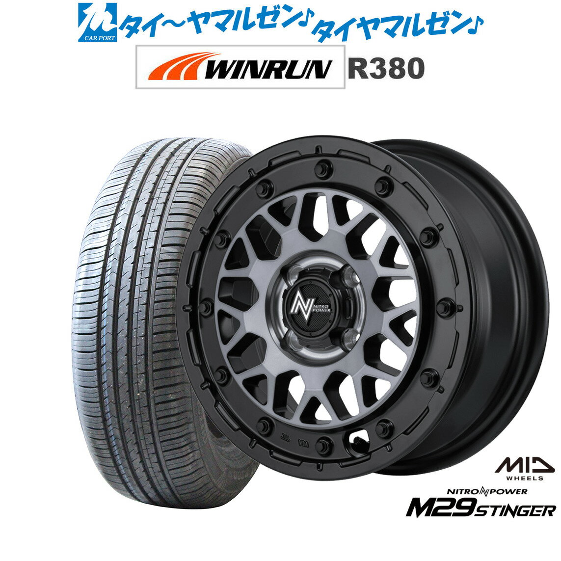 [12/1]ストアポイント5倍！新品 サマータイヤ ホイール4本セットMID ナイトロパワー M29 スティンガー14インチ 4.5JWINRUN ウインラン R380165/60R14