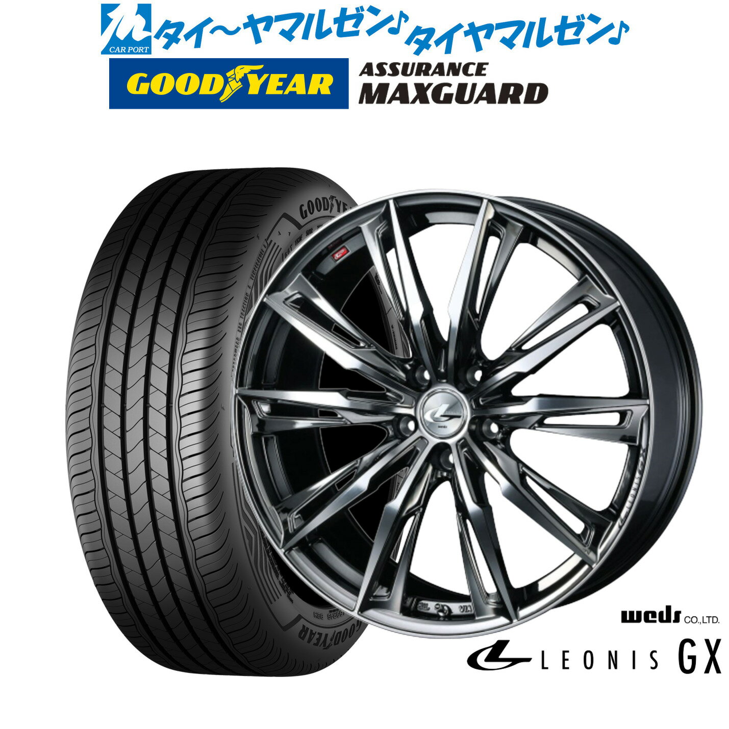 新品 サマータイヤ ホイール4本セットウェッズ レオニス GX17インチ 7.0Jグッドイヤー ASSURANCE アシュアランス MAXGUARD205/55R17