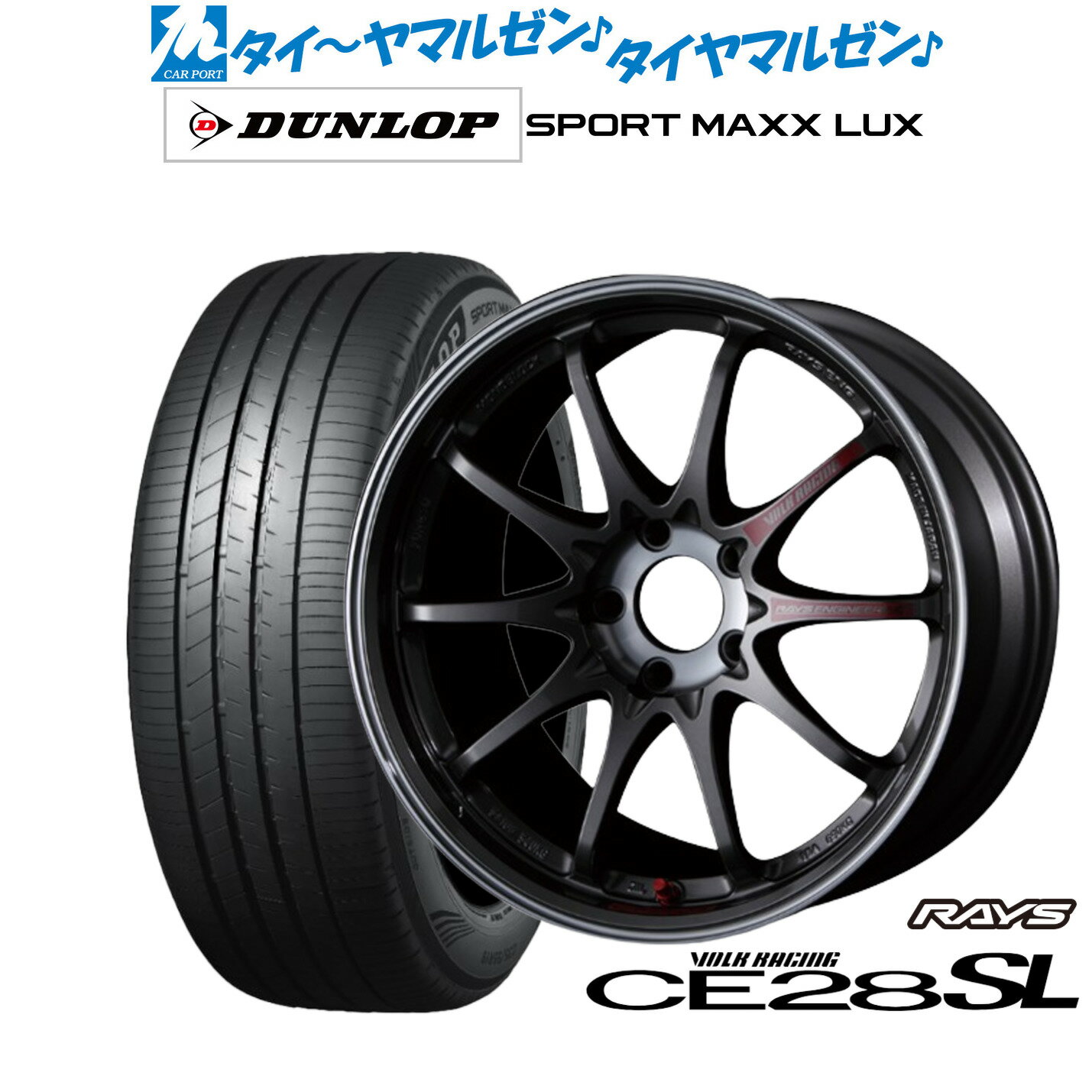 新品 サマータイヤ ホイール4本セットレイズ ボルクレーシング CE28 SL18インチ 8.5Jダンロップ SPORT MAXX LUX225/40R18