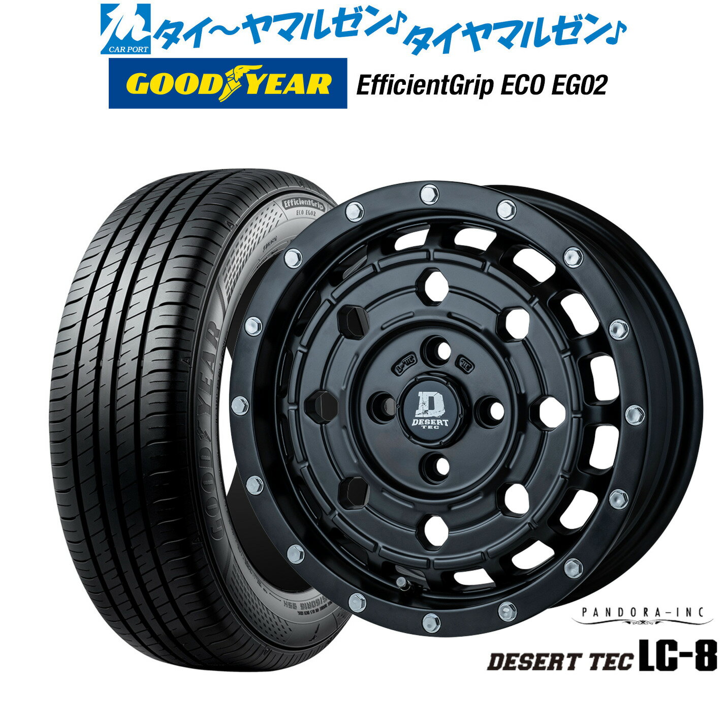 [6/22〜26]割引クーポン配布新品 サマータイヤ ホイール4本セットパンドラ デサートテック LC-814インチ 5.0Jグッドイヤー エフィシエント グリップ エコ EG02165/55R14