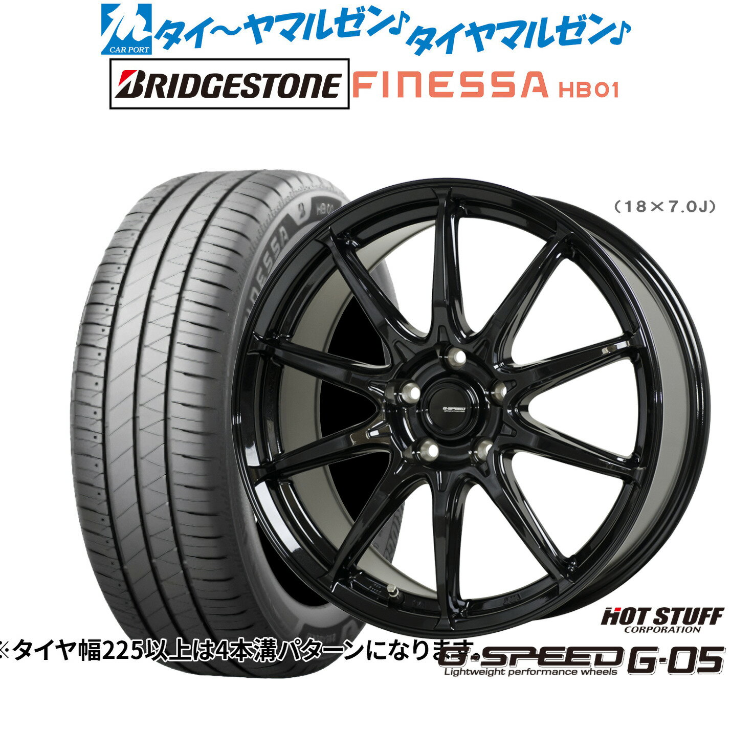 新品 サマータイヤ ホイール4本セットホットスタッフ G.speed G-0518インチ 8.0Jブリヂストン FINESSA フィネッサ HB01245/40R18
