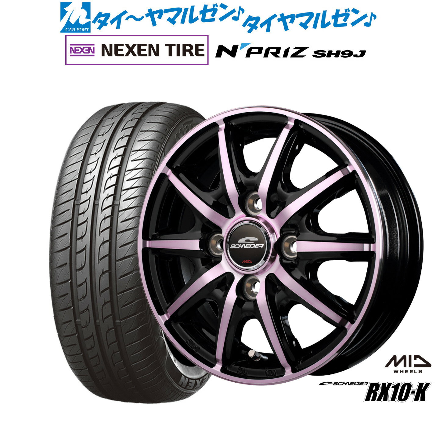 [6/22〜26]割引クーポン配布新品 サマータイヤ ホイール4本セットMID シュナイダー RX10-K14インチ 4.5JNEXEN ネクセン N priz SH9J165/55R14