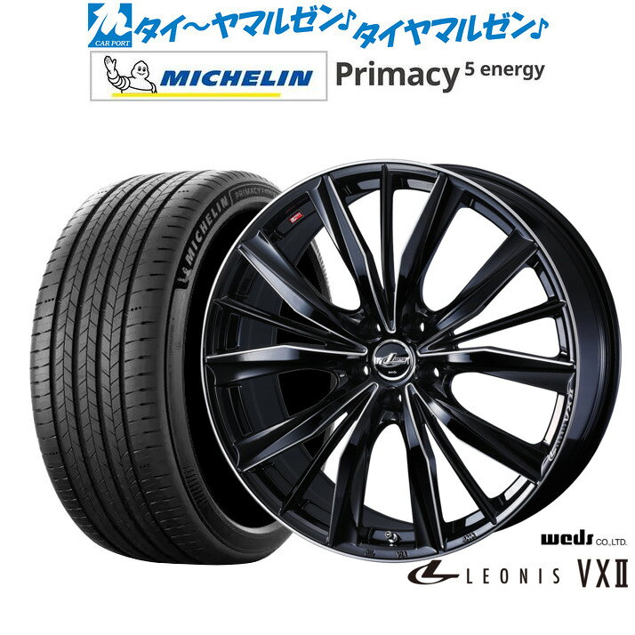 新品 サマータイヤ ホイール4本セットウェッズ レオニス VXII18インチ 8.0Jミシュラン プライマシー プライマシー5 energy225/55R18