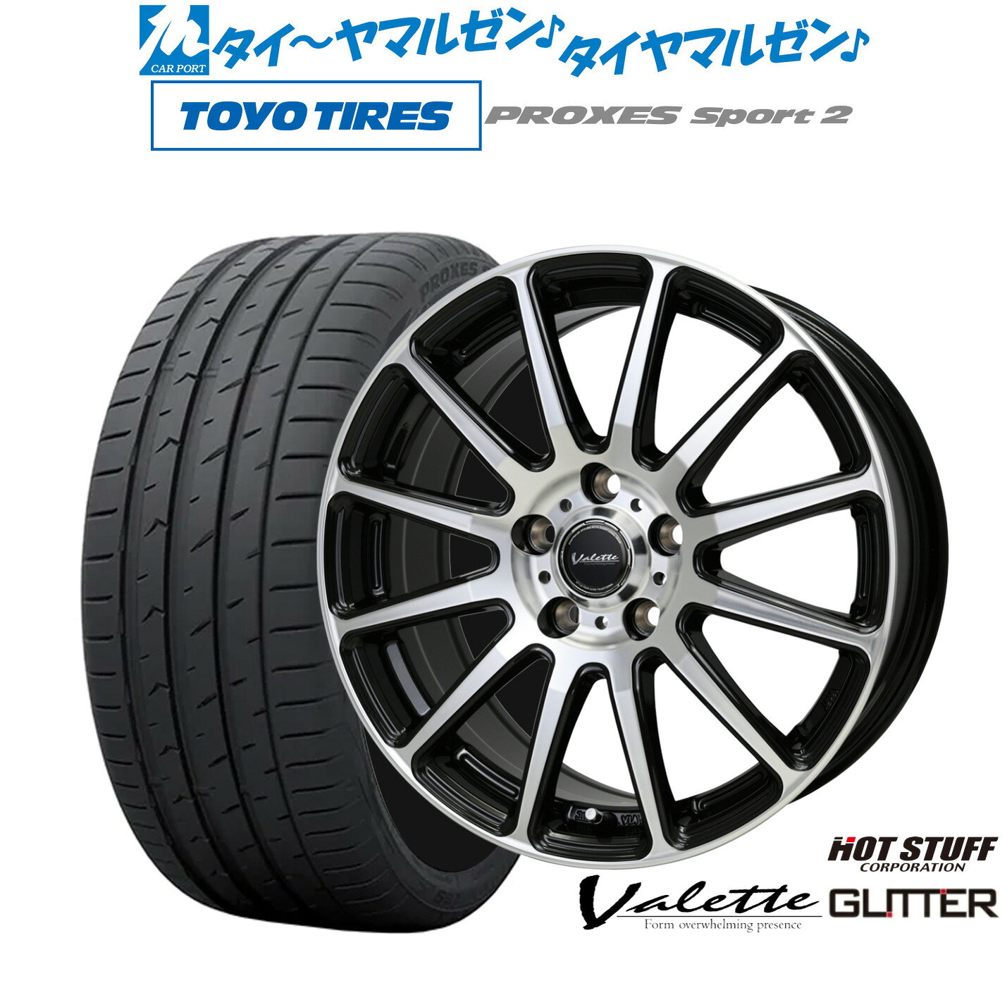 [マラソン期間]割引クーポン配布新品 サマータイヤ ホイール4本セットホットスタッフ ヴァレット グリッター17インチ 7.0Jトーヨータイヤ プロクセス PROXES スポーツ2 215/50R17