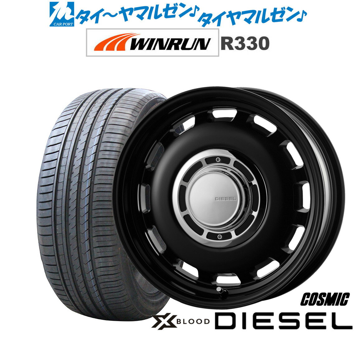 新品 サマータイヤ ホイール4本セットコスミック クロスブラッド ディーゼル15インチ 4.5JWINRUN ウインラン R330165/50R15