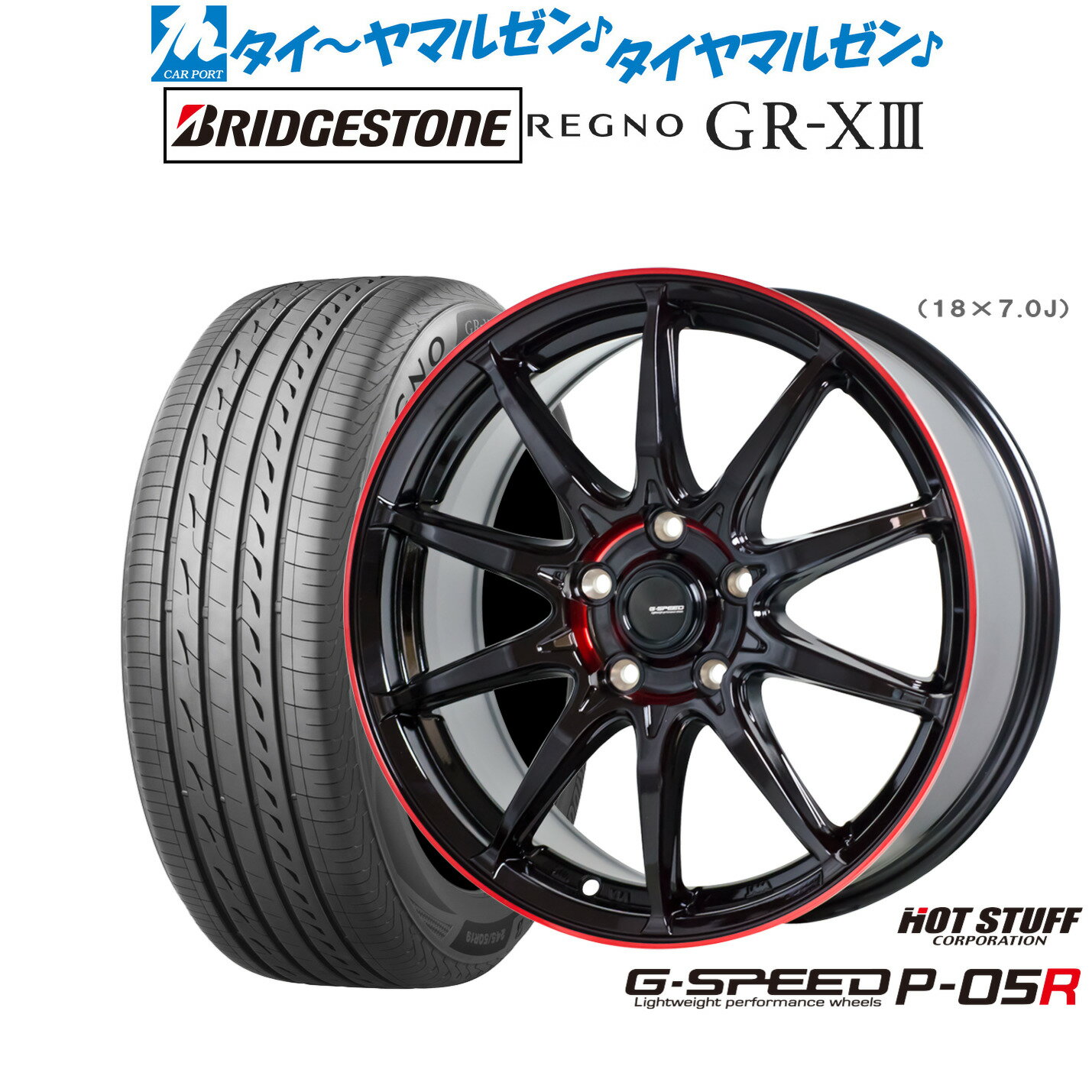 [3/30]割引クーポン配布新品 サマータイヤ ホイール4本セットホットスタッフ G.speed P-05R18インチ 8.0Jブリヂストン REGNO レグノ GR-XIII(GR-X3)215/45R18