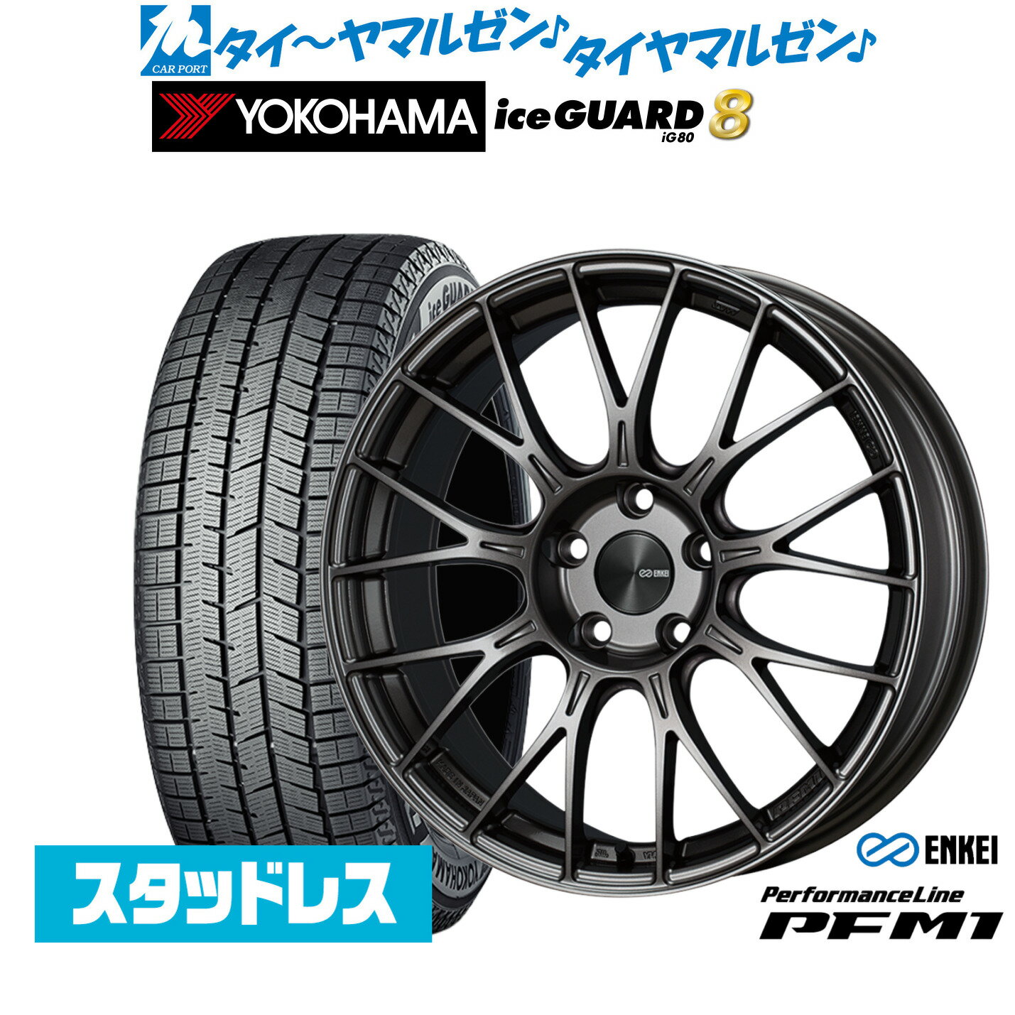 [BF期間]割引クーポン配布新品 スタッドレスタイヤ ホイール4本セットエンケイ PFM118インチ 7.5Jヨコハマ ice GUARD アイスガード IG80215/45R18