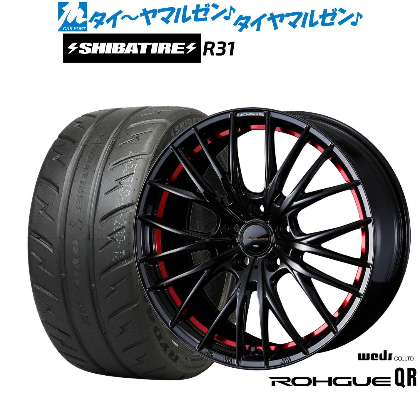[マラソン期間]P最大42倍&クーポン配布新品 サマータイヤ ホイール4本セットウェッズ ノヴァリス ローグ QR17インチ 7.0JSHIBATIRE シバタイヤ 280R (R31)215/40R17