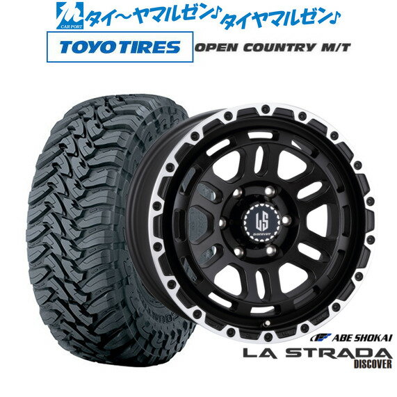 [6/22〜26]割引クーポン配布新品 オフロードタイヤ ホイール4本セット阿部商会 ラ・ストラーダ ディスカバー17インチ 8.0Jトーヨータイヤ OPEN COUNTRY オープンカントリー MT 265/70R17