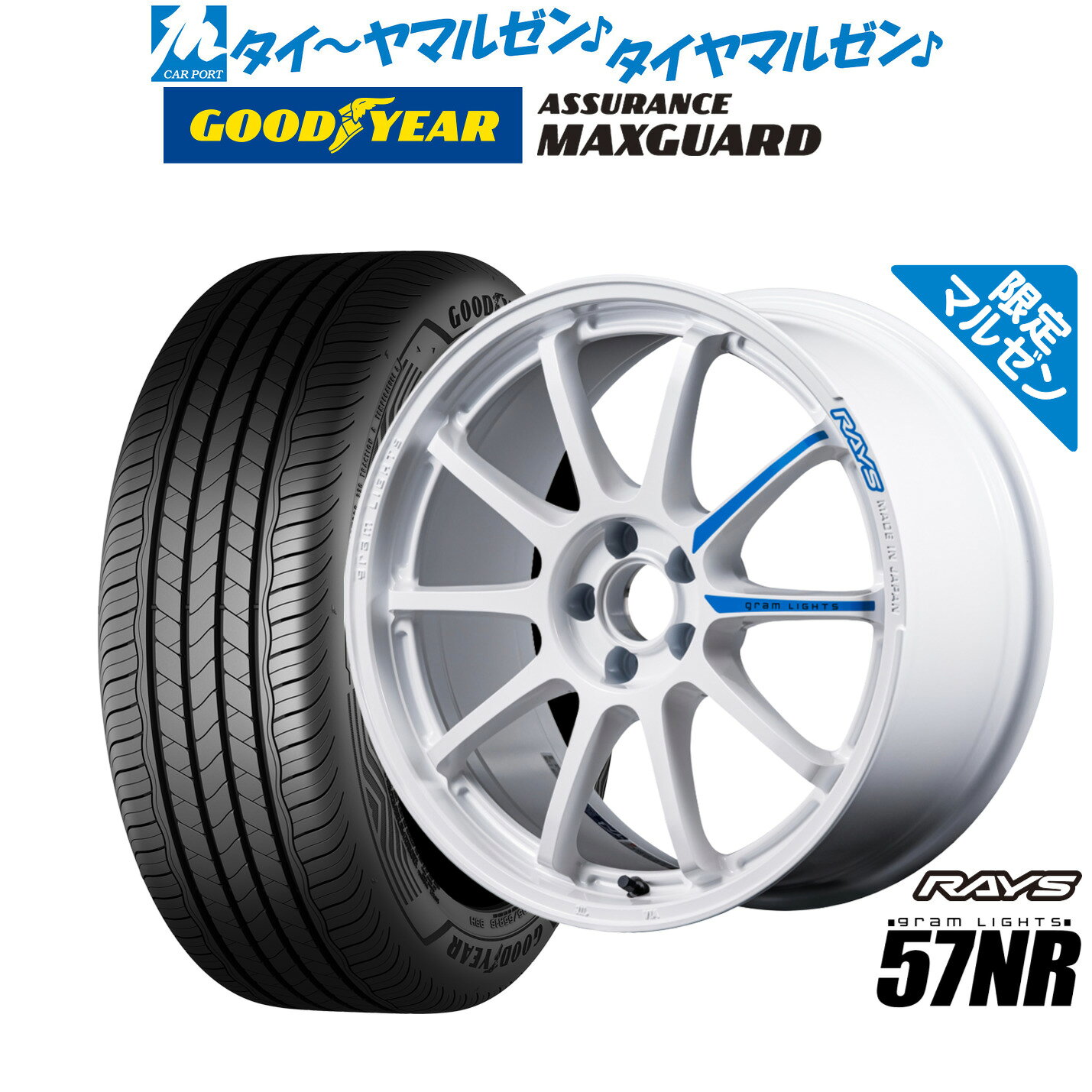 新品 サマータイヤ ホイール4本セットレイズ グラムライツ 57 NR Limited Edition(限定カラー)18インチ 7.5Jグッドイヤー ASSURANCE アシュアランス MAXGUARD225/40R18