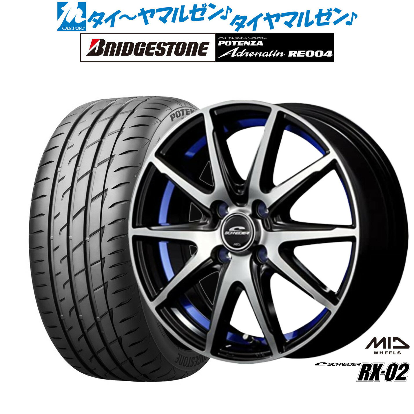 [6/22〜26]割引クーポン配布新品 サマータイヤ ホイール4本セットMID シュナイダー RX-0214インチ 4.5Jブリヂストン POTENZA ポテンザ アドレナリン RE004165/55R14