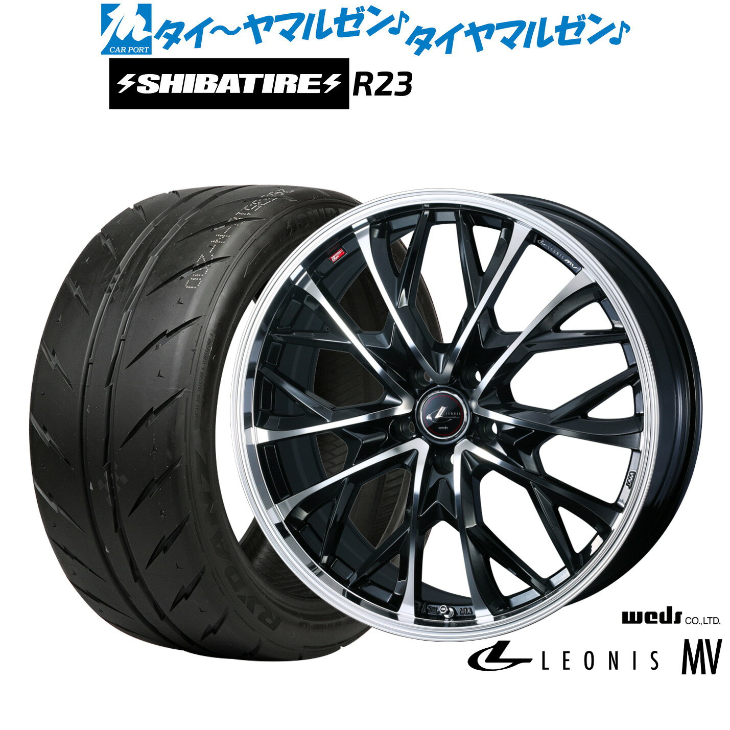 [SS限定]P最大46倍&クーポン配布新品 サマータイヤ ホイール4本セットウェッズ レオニス MV17インチ 6.5JSHIBATIRE シバタイヤ 300 (R23)225/45R17