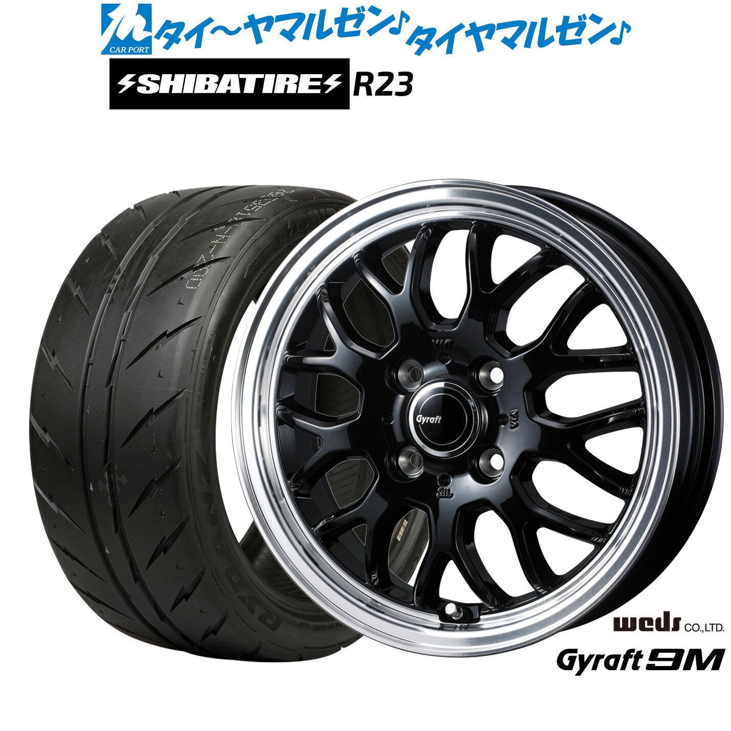 [SS限定]P最大46倍&クーポン配布新品 サマータイヤ ホイール4本セットウェッズ グラフト 9M14インチ 4.5JSHIBATIRE シバタイヤ 280 (R23)165/55R14
