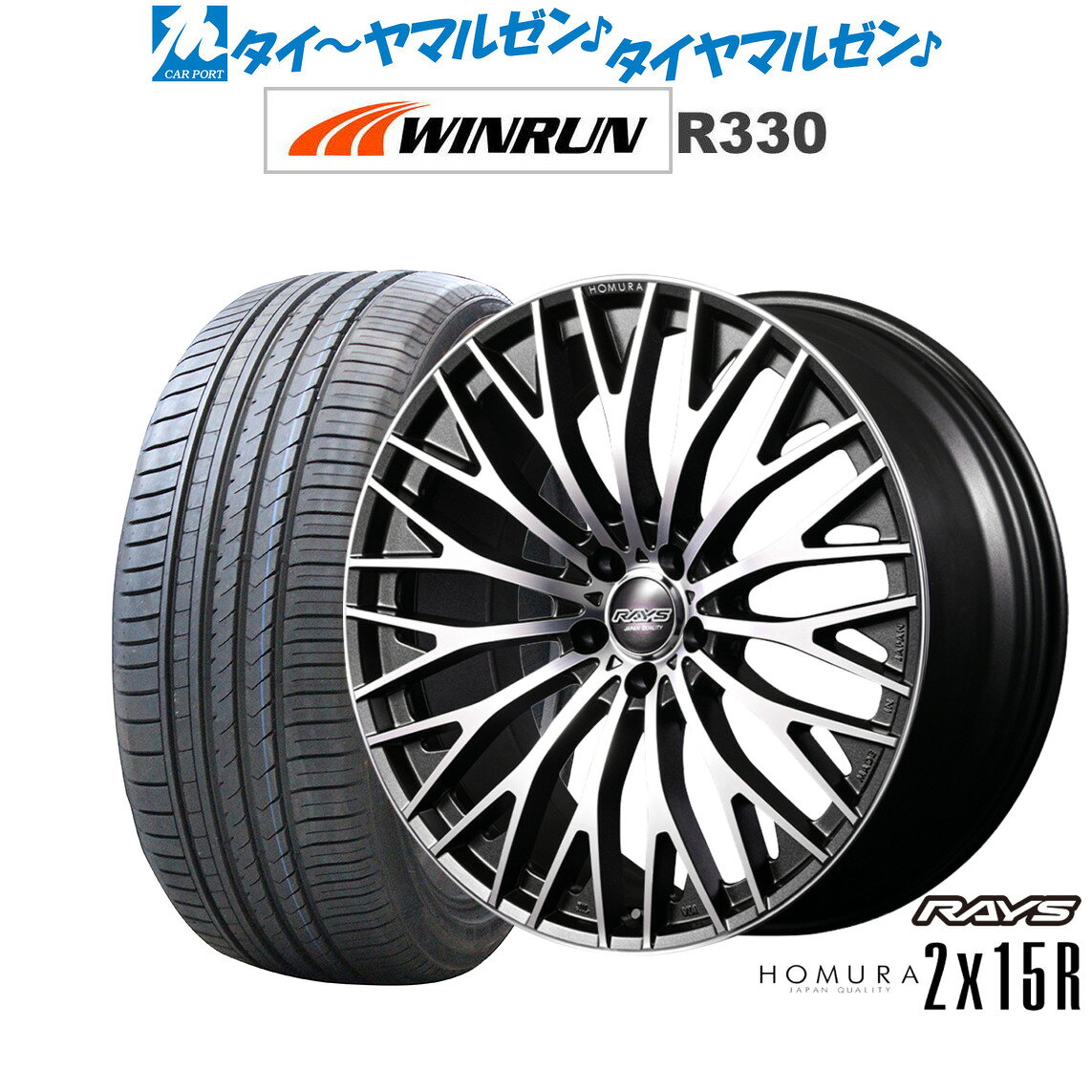 新品 サマータイヤ ホイール4本セットレイズ HOMURA ホムラ 2×15R22インチ 9.0JWINRUN ウインラン R330265/35R22