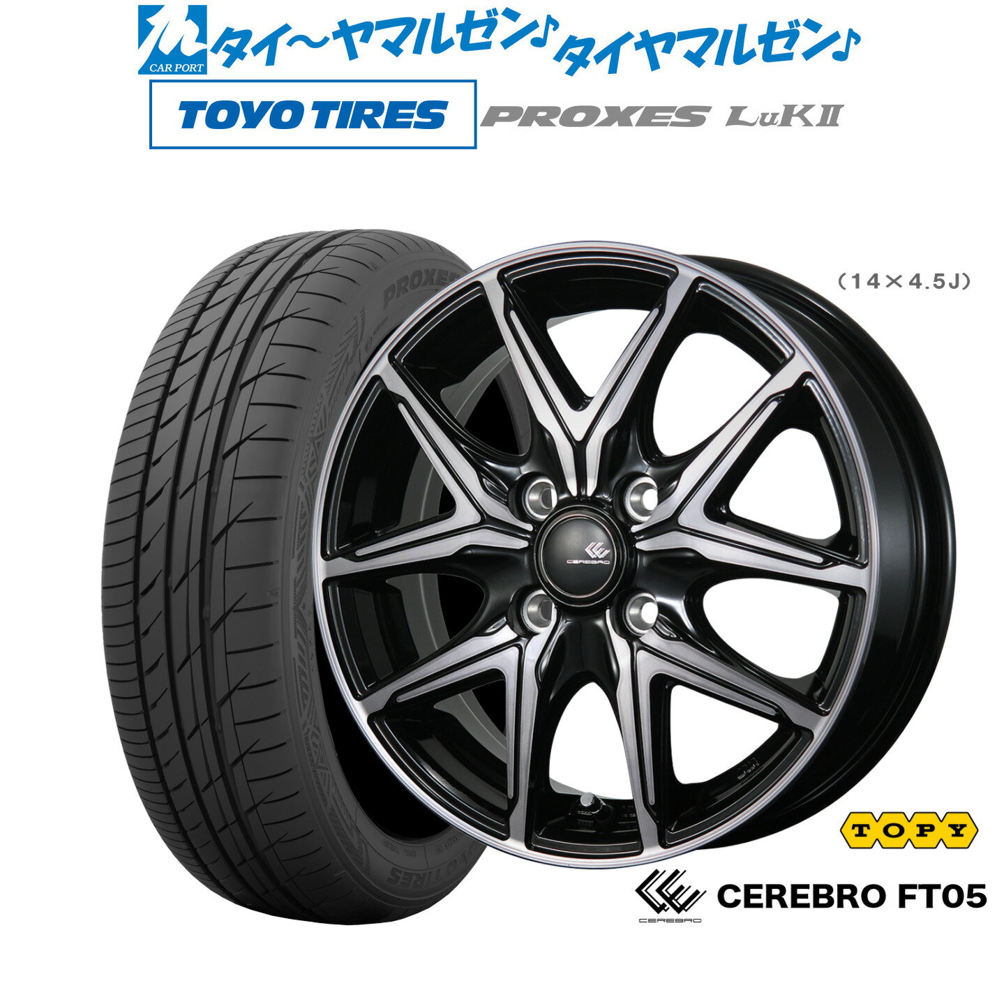 [6/18]最大100%ポイントバック！要エントリー新品 サマータイヤ ホイール4本セットトピー セレブロ FT0515インチ 4.5Jトーヨータイヤ プロクセス PROXES LuKII (LuK2) 165/55R15