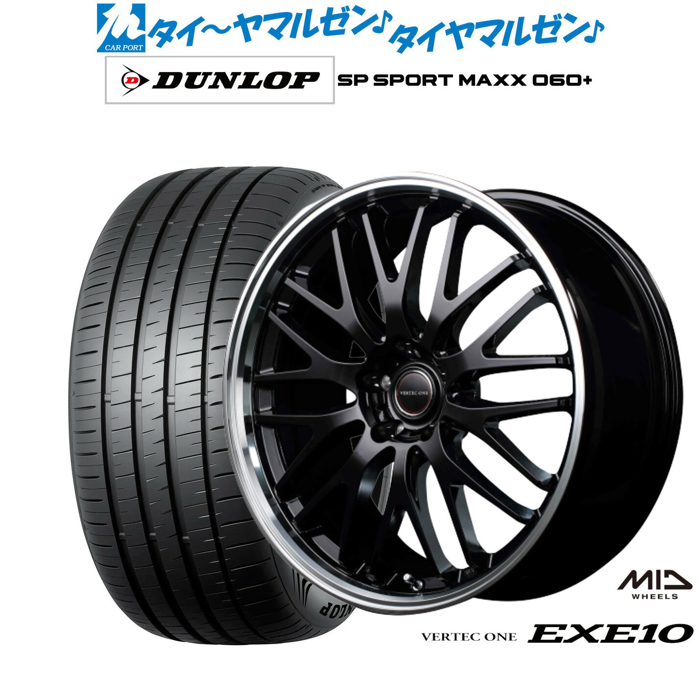 [6/22〜26]割引クーポン配布新品 サマータイヤ ホイール4本セットMID ヴァーテック ワン EXE1019インチ 8.0Jダンロップ SP SPORT MAXX 060+235/40R19