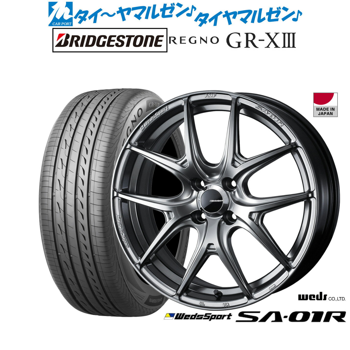 [6/15]割引クーポン配布新品 サマータイヤ ホイール4本セットウェッズ ウェッズスポーツ SA-01R15インチ 5.0Jブリヂストン REGNO レグノ GR-XIII(GR-X3)165/55R15