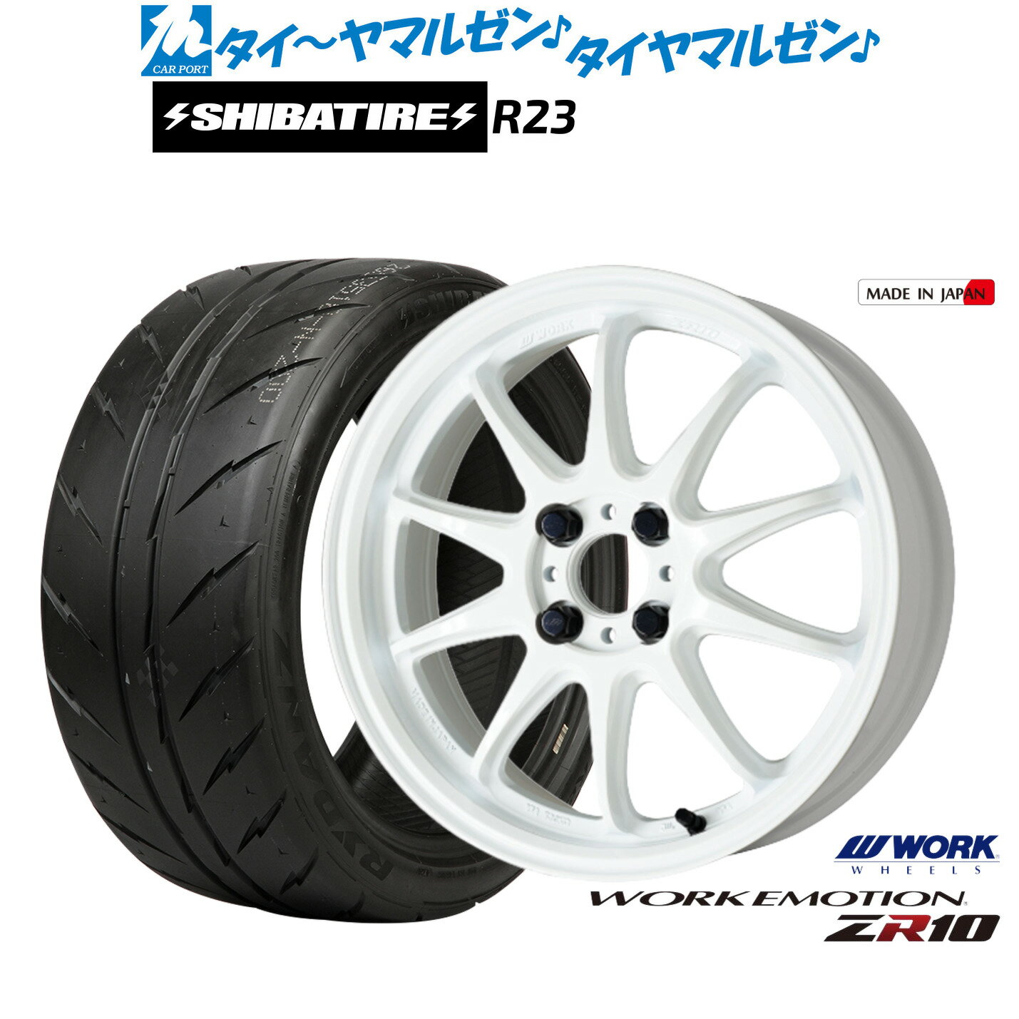 [マラソン期間]P最大42倍&クーポン配布新品 サマータイヤ ホイール4本セットワーク エモーション ZR1017インチ 7.0JSHIBATIRE シバタイヤ 280 (R23)205/40R17