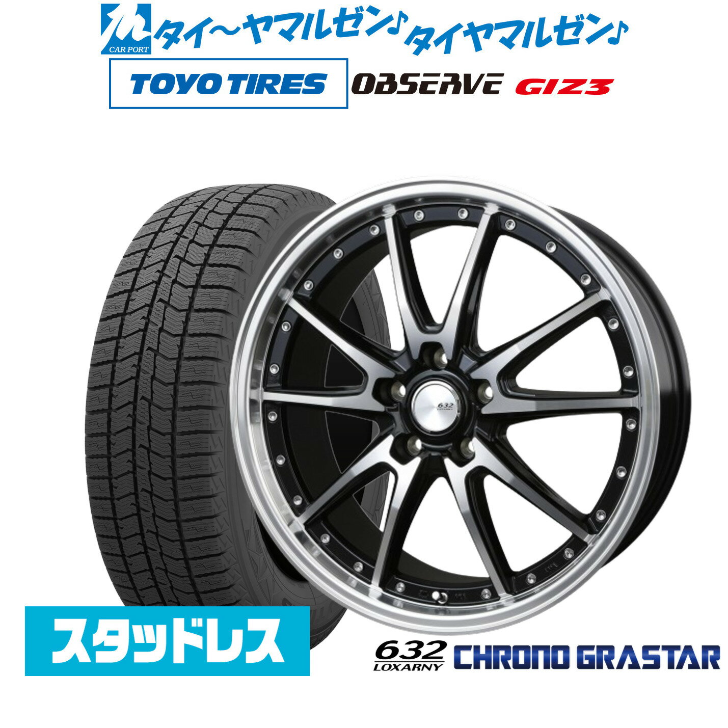 新品 スタッドレスタイヤ ホイール4本セットBADX ロクサーニ クロノグラスター19インチ 8.0Jトーヨータイヤ OBSERVE オブザーブ GIZ3(ギズスリー)225/55R19