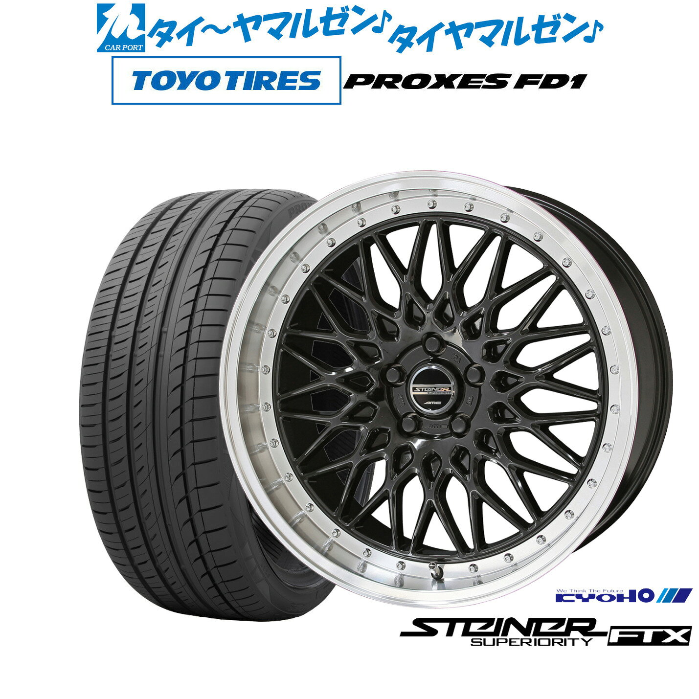 新品 サマータイヤ ホイール4本セットKYOHO シュタイナー FTX19インチ 8.0Jトーヨータイヤ プロクセス PROXES FD1 225/40R19