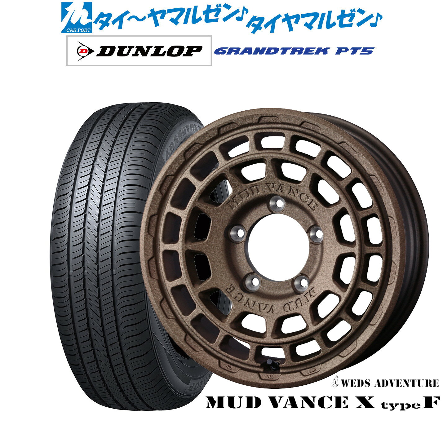 新品 サマータイヤ ホイール4本セットウェッズ アドベンチャ