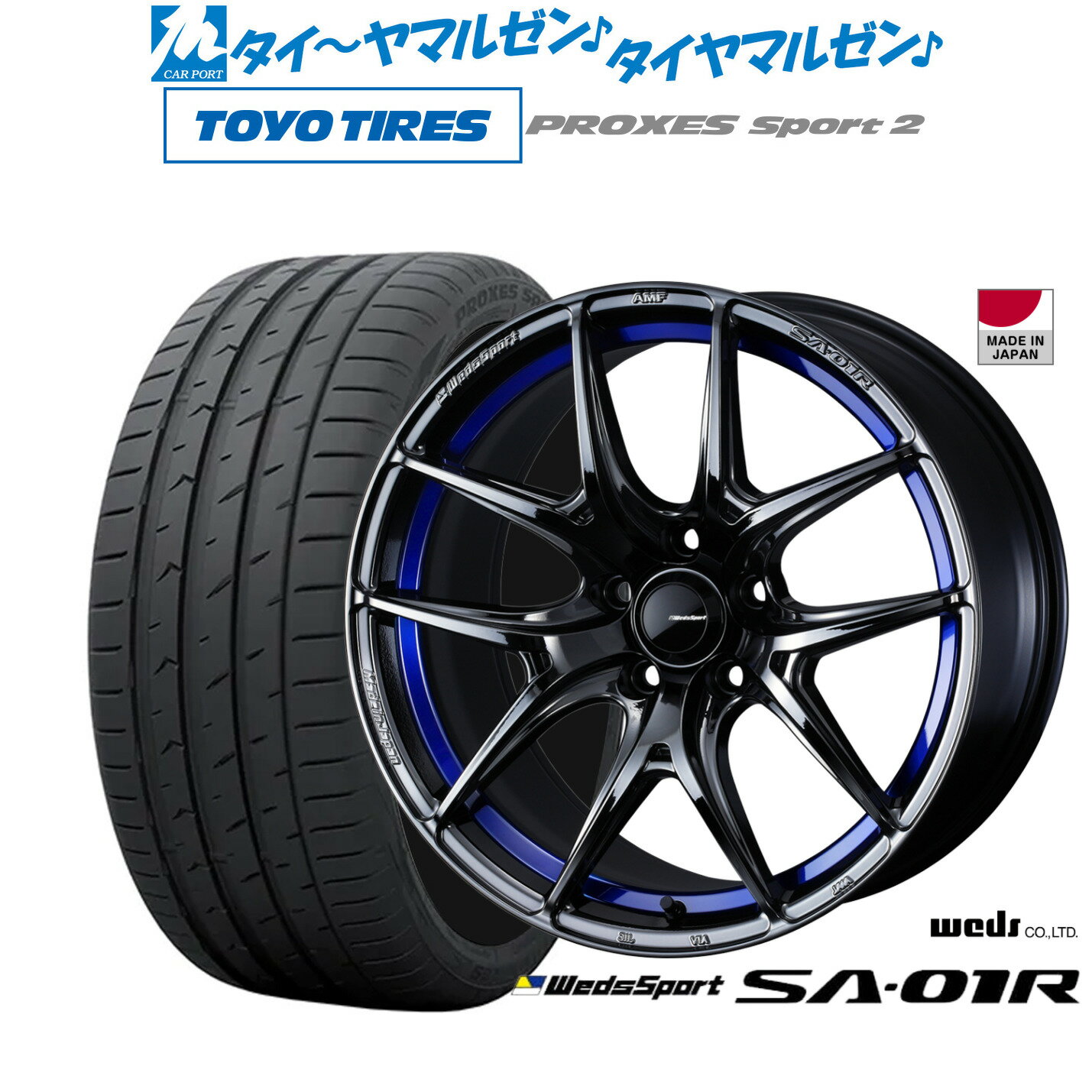 [BF期間]割引クーポン配布新品 サマータイヤ ホイール4本セットウェッズ ウェッズスポーツ SA-01R18インチ 8.5Jトーヨータイヤ プロクセス PROXES スポーツ2 225/40R18
