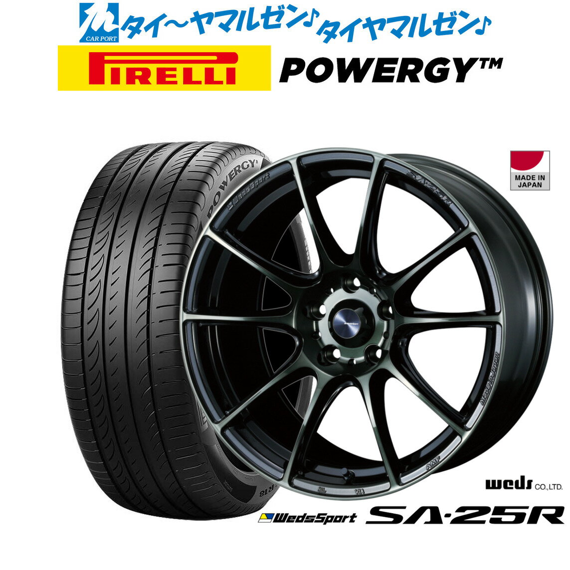 [6/22〜26]割引クーポン配布新品 サマータイヤ ホイール4本セットウェッズ ウェッズスポーツ SA-25R16インチ 7.0Jピレリ POWERGY (パワジー)205/60R16