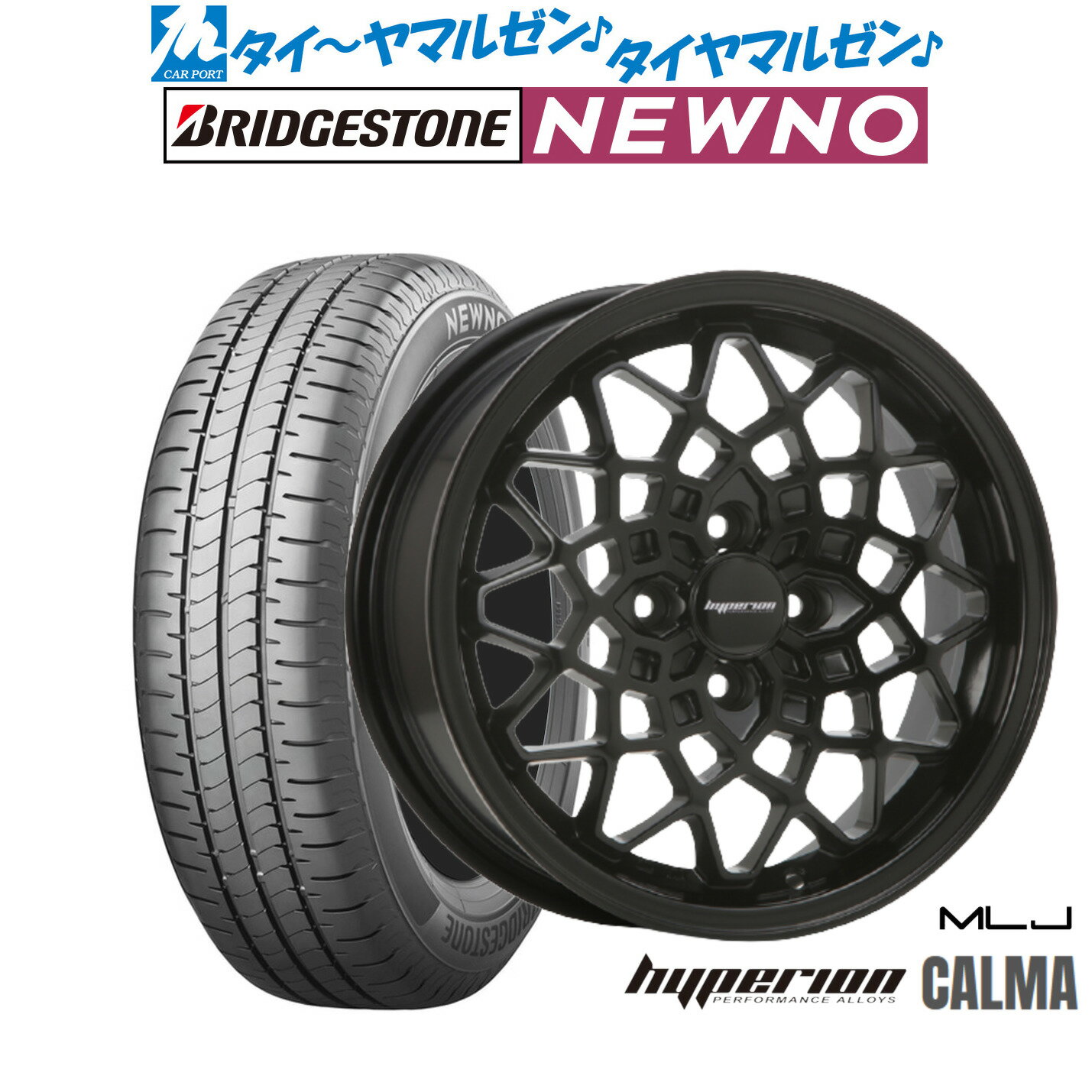 [6/18]最大100%ポイントバック！要エントリー新品 サマータイヤ ホイール4本セットMLJ ハイペリオン カルマ15インチ 5.0Jブリヂストン NEWNO ニューノ165/55R15