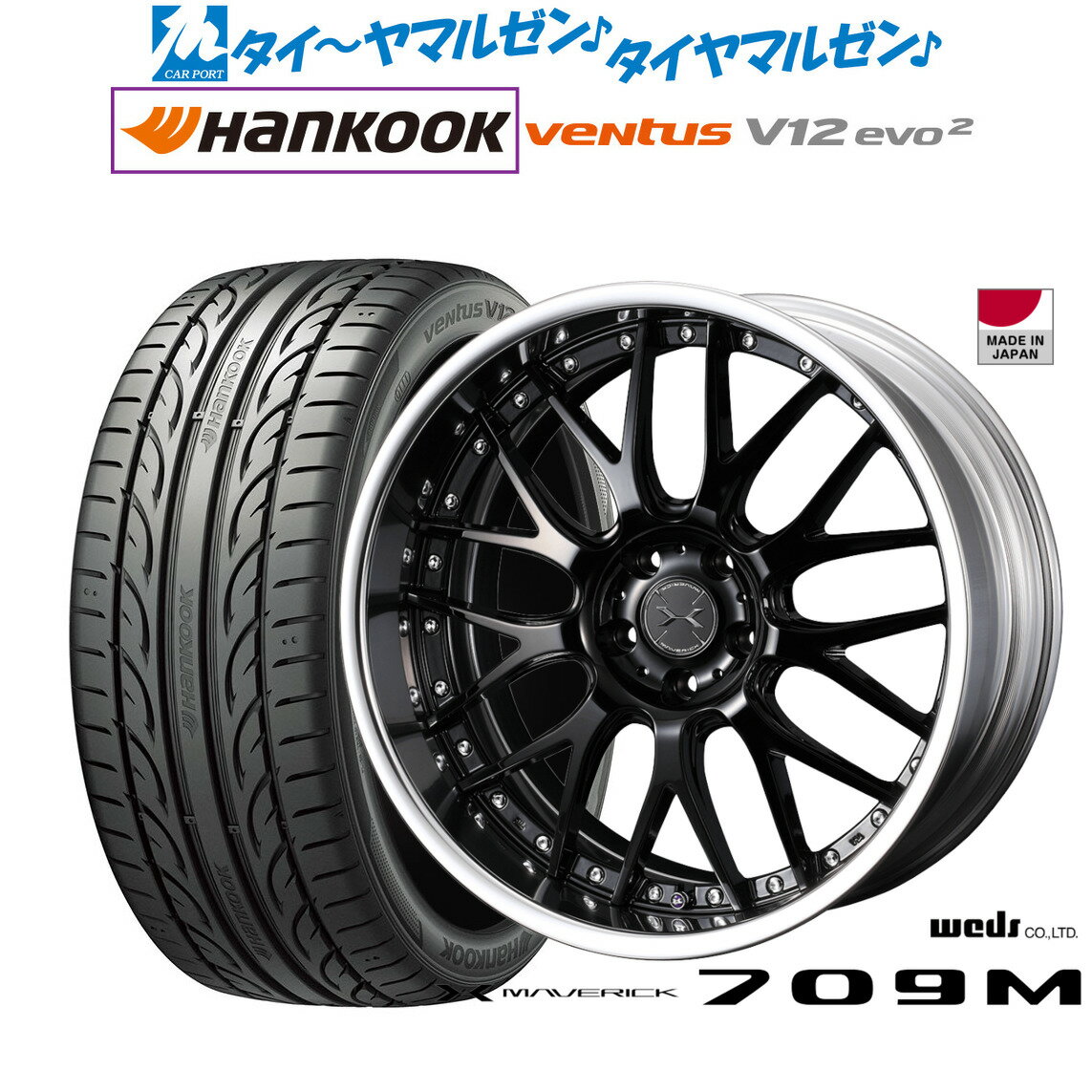 新品 サマータイヤ ホイール4本セットウェッズ マーベリック 709M19インチ 8.0Jハンコック VENTUS V12evo2 (K120)215/35R19
