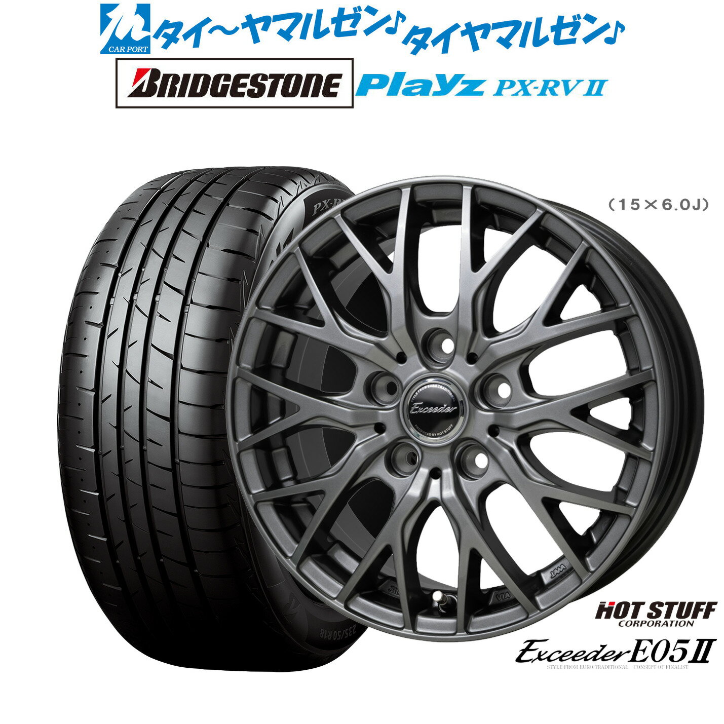 [6/22〜26]割引クーポン配布新品 サマータイヤ ホイール4本セットホットスタッフ エクシーダー E05II16インチ 6.5Jブリヂストン PLAYZ プレイズ PX-RVII205/60R16