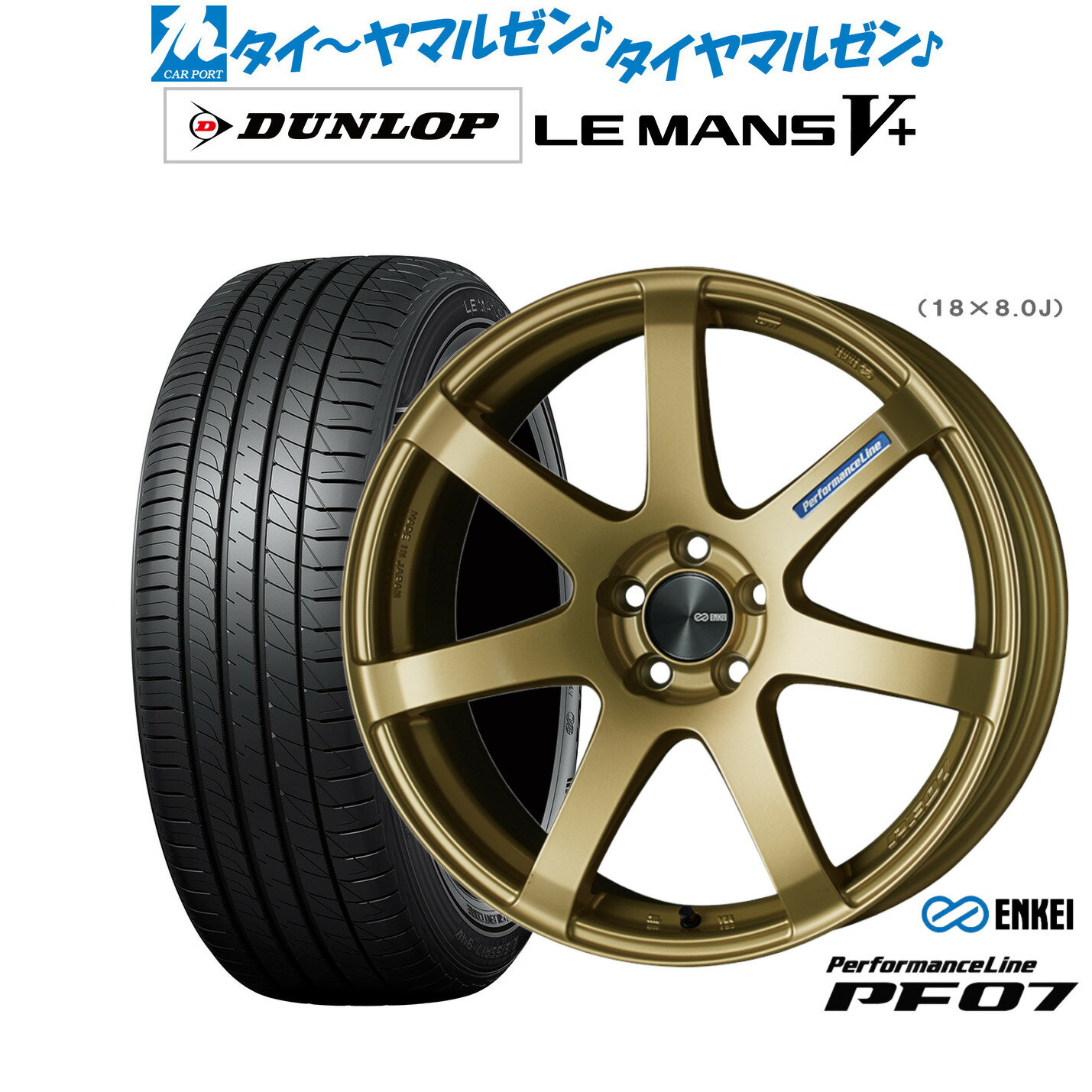 [SS期間]割引クーポン配布新品 サマータイヤ ホイール4本セットエンケイ PF0718インチ 7.5Jダンロップ LEMANS ルマン V+ (ファイブプラス)225/45R18