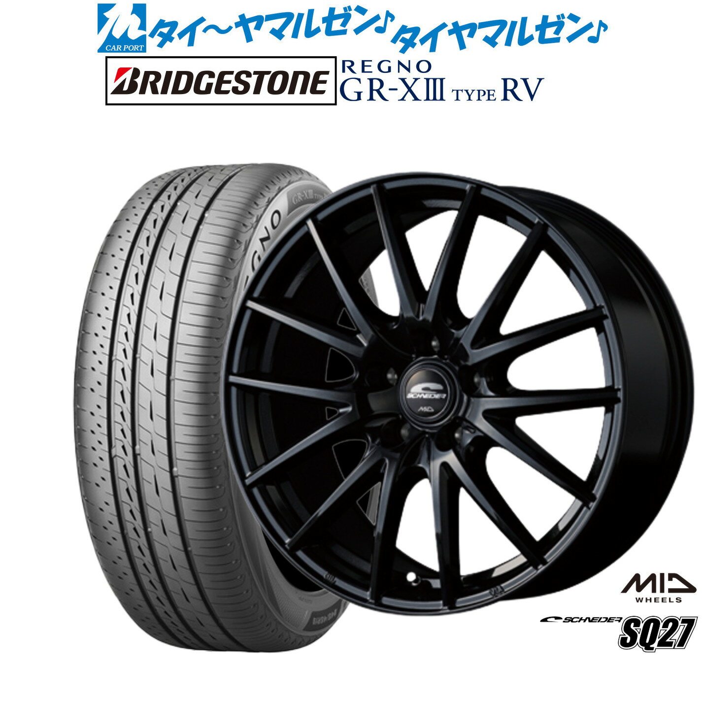 [6/22〜26]割引クーポン配布新品 サマータイヤ ホイール4本セットMID シュナイダー SQ2715インチ 6.0Jブリヂストン REGNO レグノ GR-XIII(GR-X3) TYPE RV195/65R15